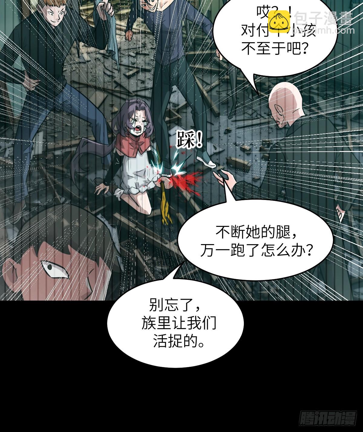 092 补偿(1/2)-第93话