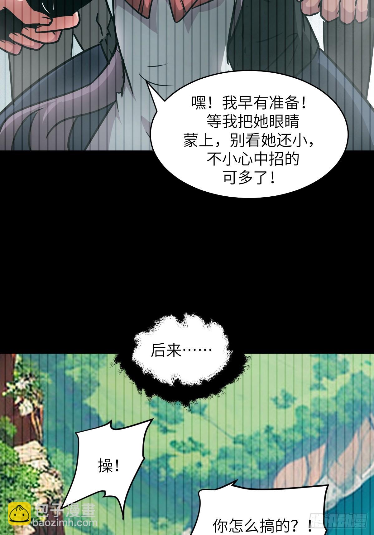 092 补偿(1/2)-第93话