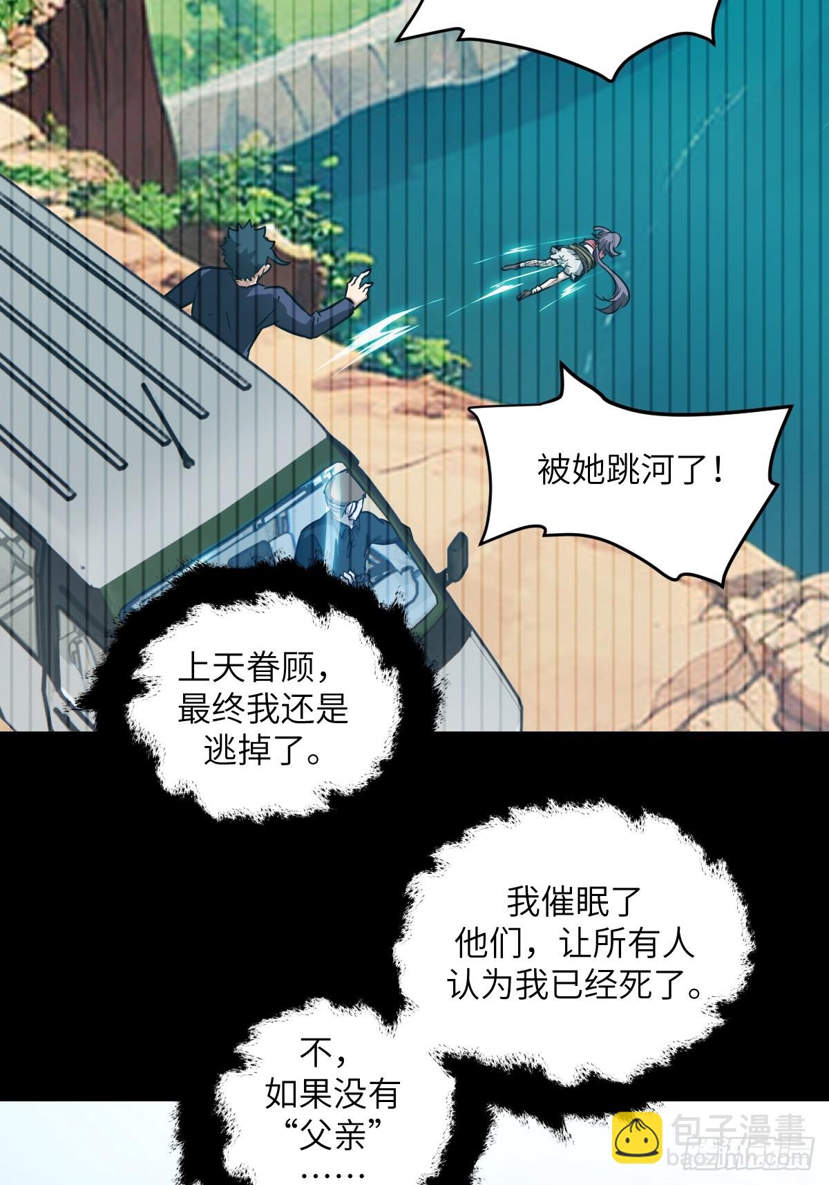 092 补偿(1/2)-第93话