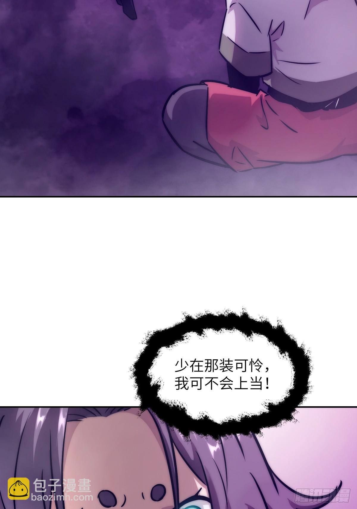 092 补偿(1/2)-第93话