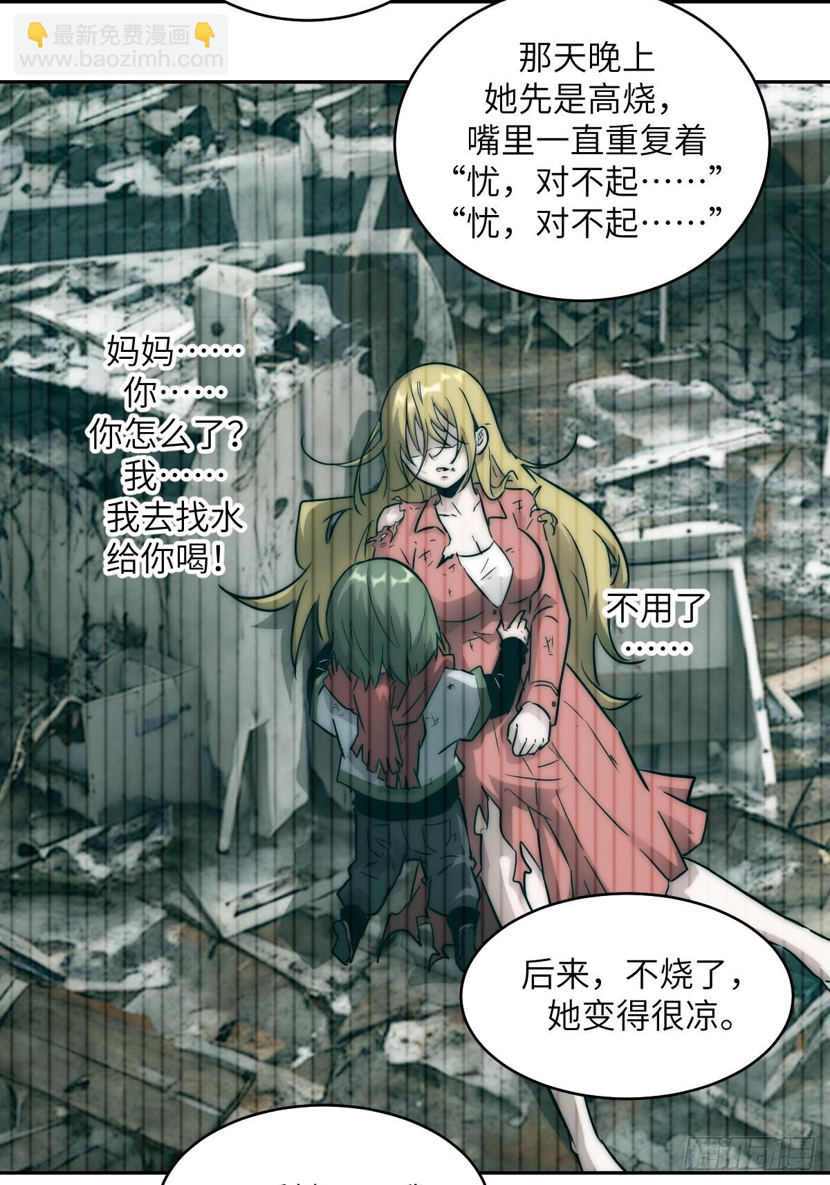 092 补偿(1/2)-第93话