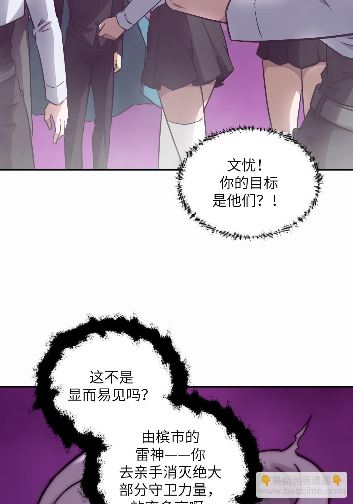 096 我是罪人(1/2)-第97话