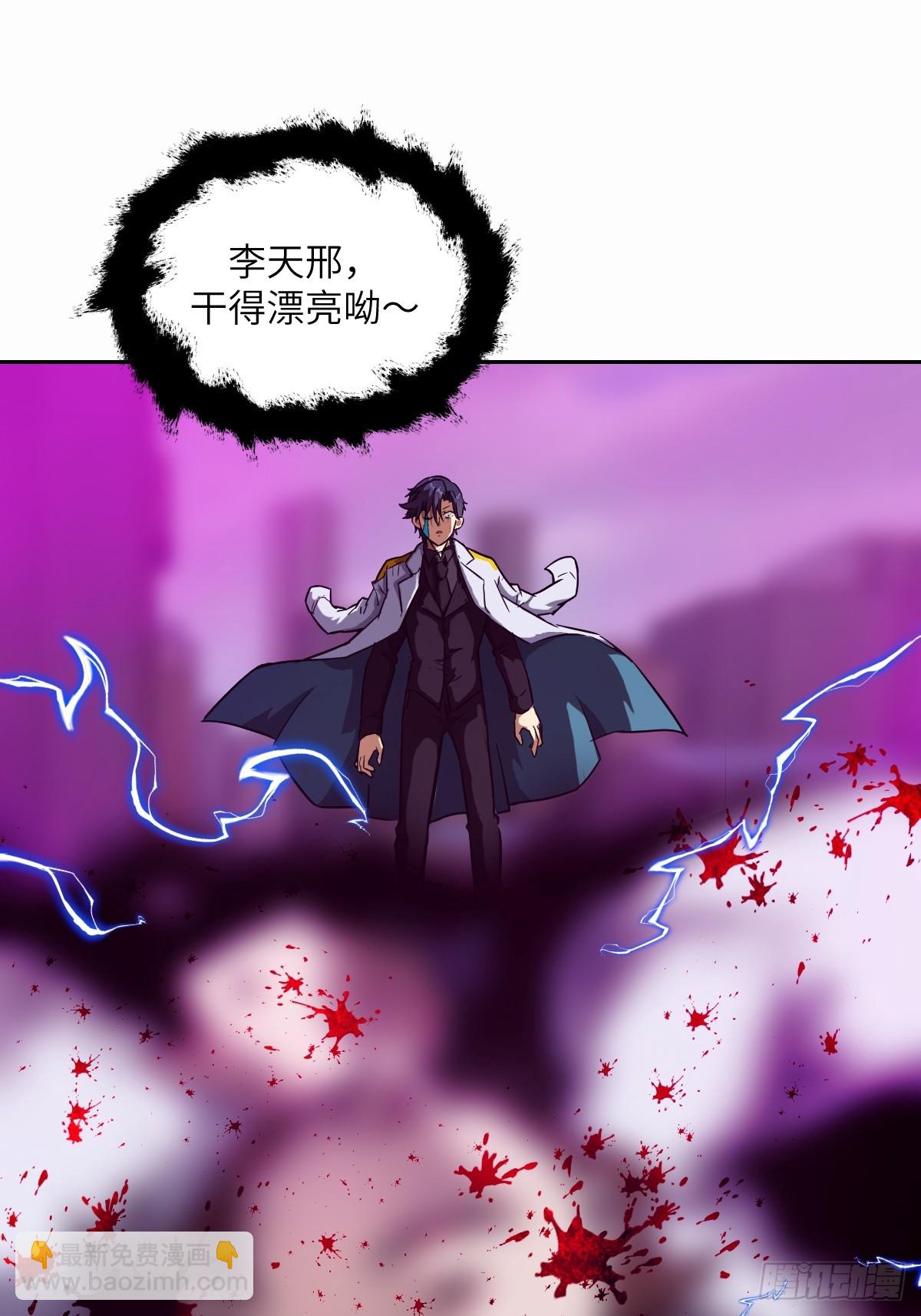 096 我是罪人(1/2)-第97话
