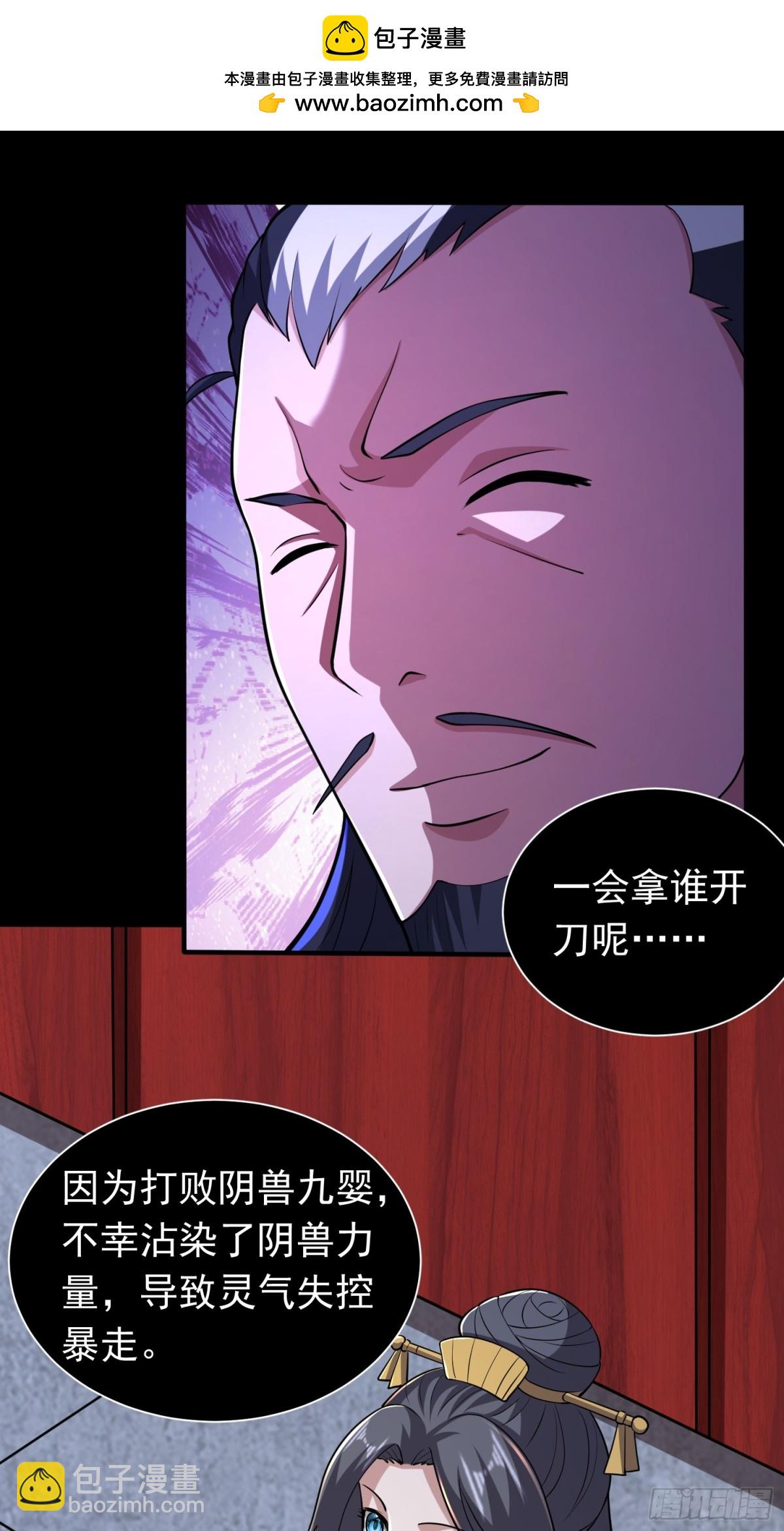 第97话 狂化！-第99话