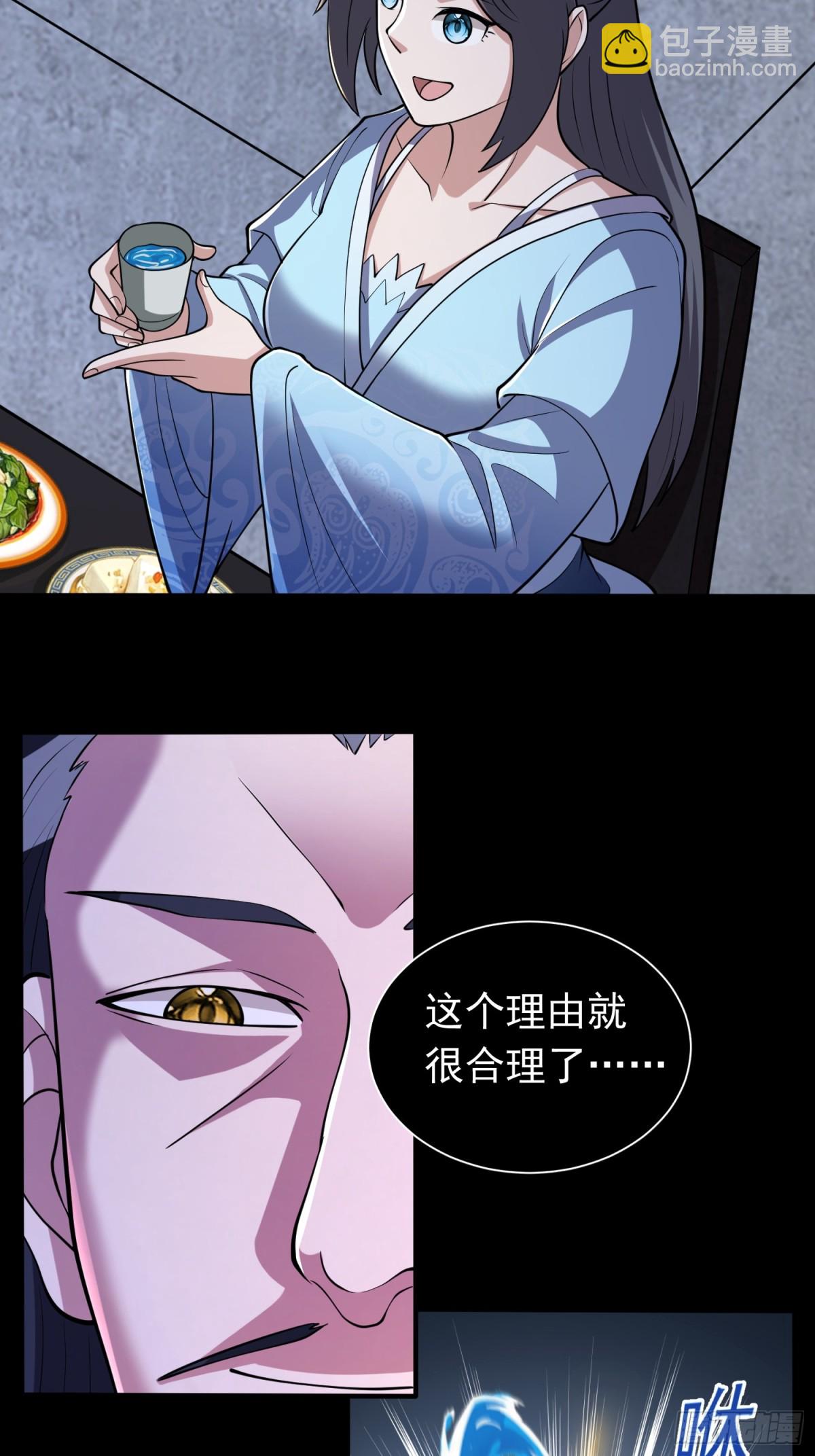 第97话 狂化！-第99话
