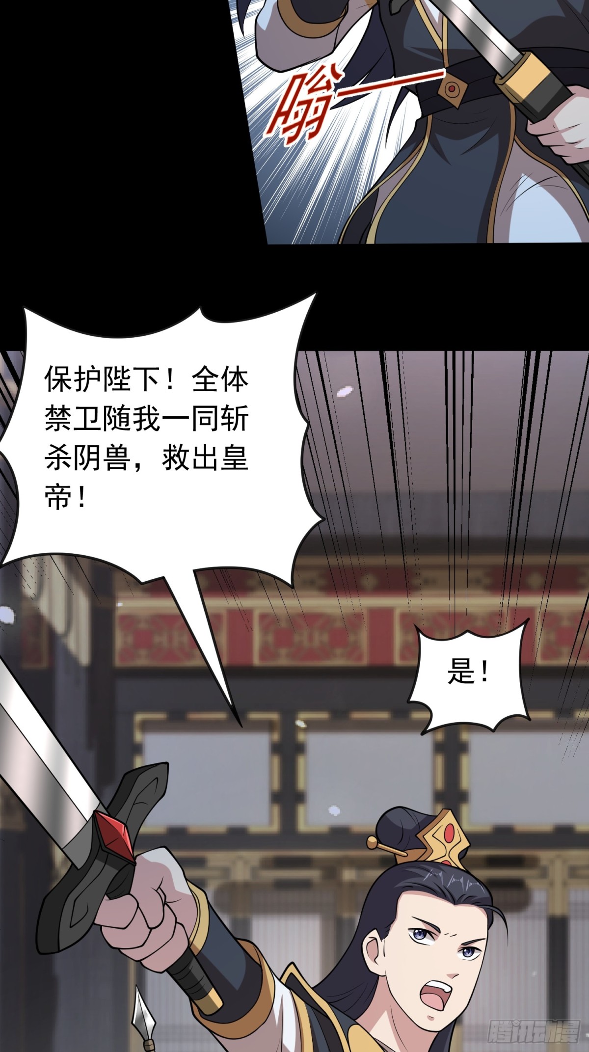 第97话 狂化！-第99话
