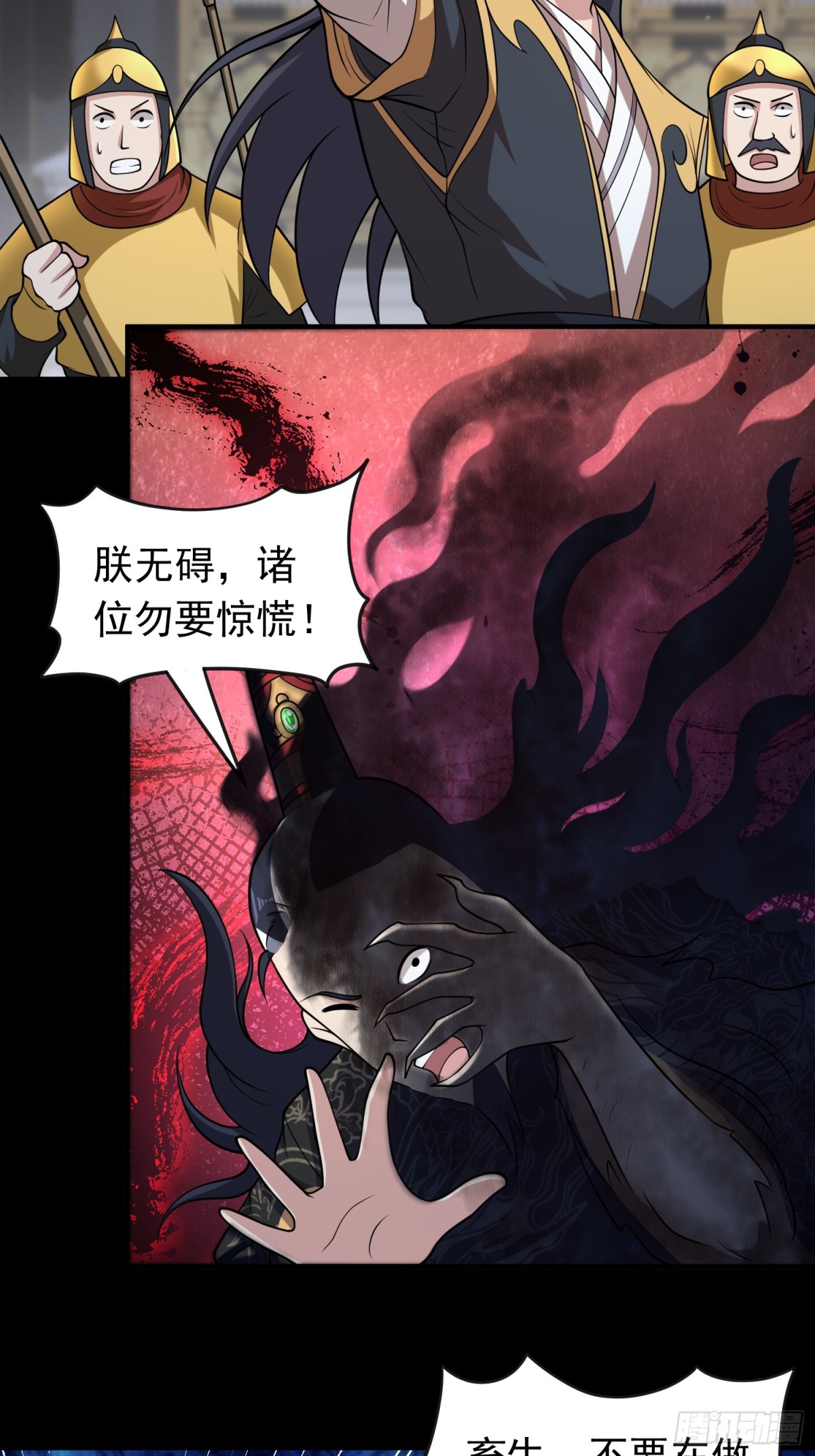 第97话 狂化！-第99话
