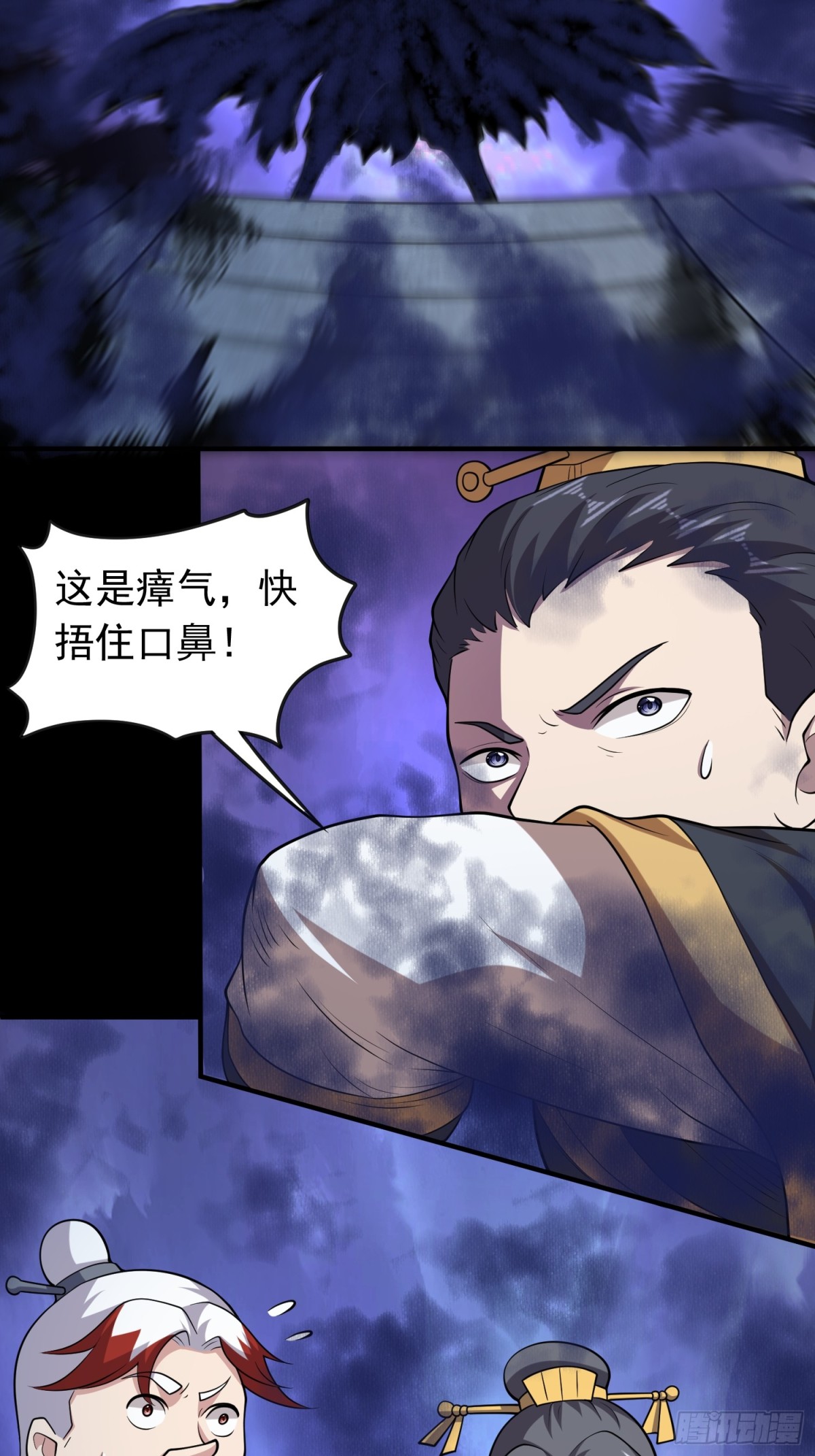 第97话 狂化！-第99话