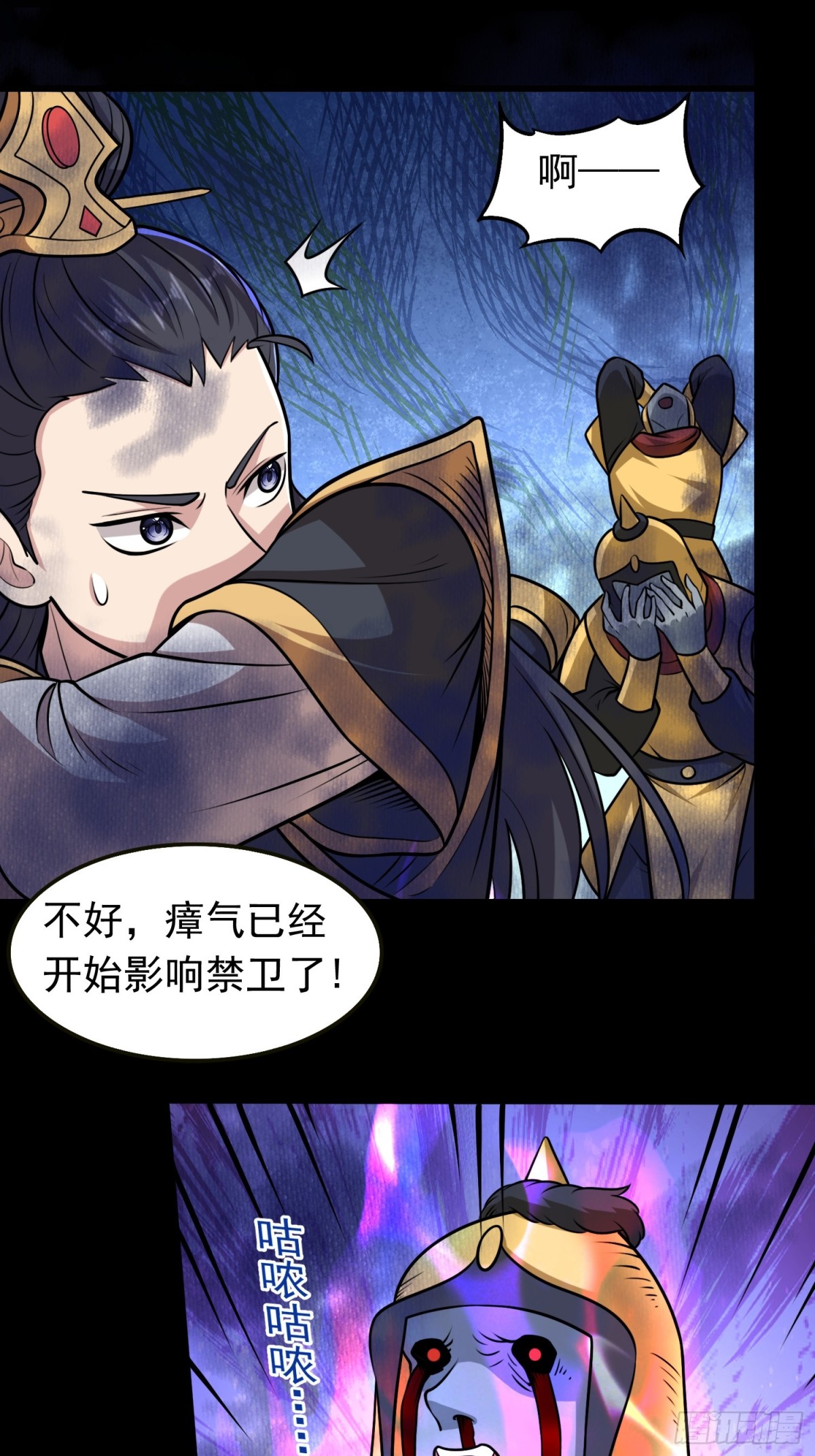 第97话 狂化！-第99话