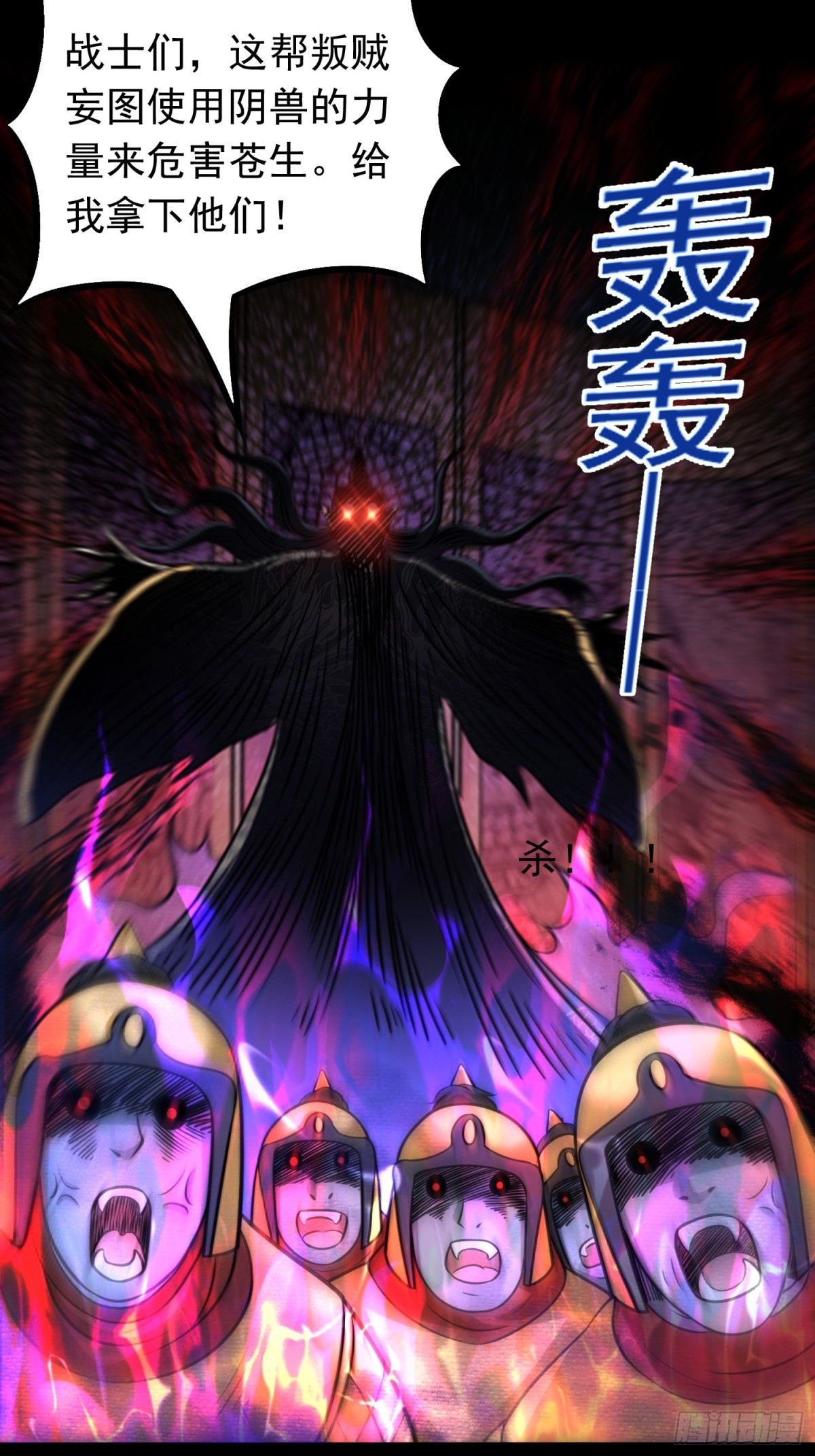 第97话 狂化！-第99话
