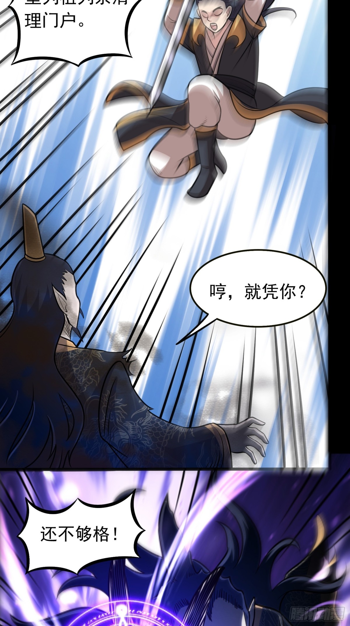 第97话 狂化！-第99话