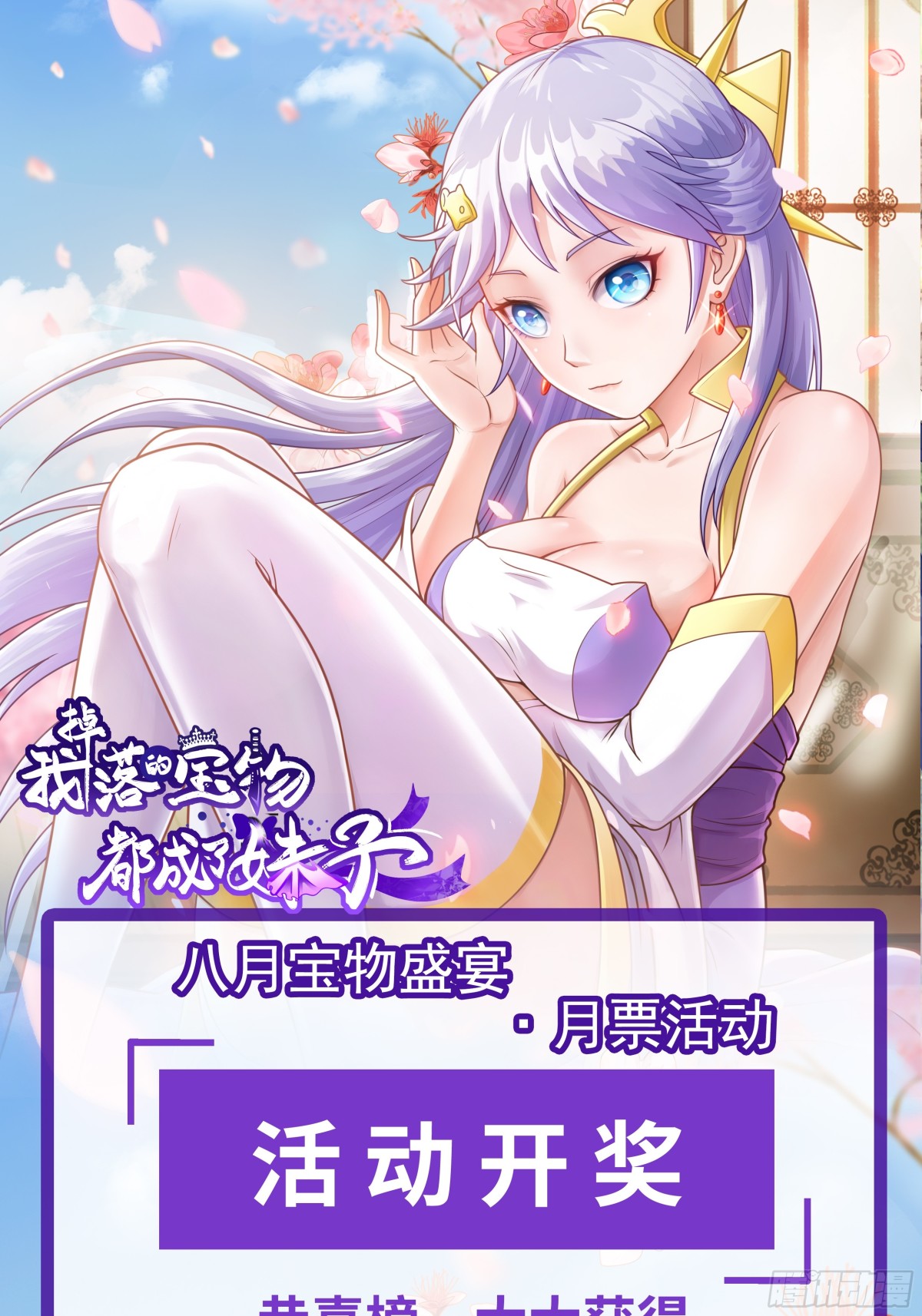 第97话 狂化！-第99话