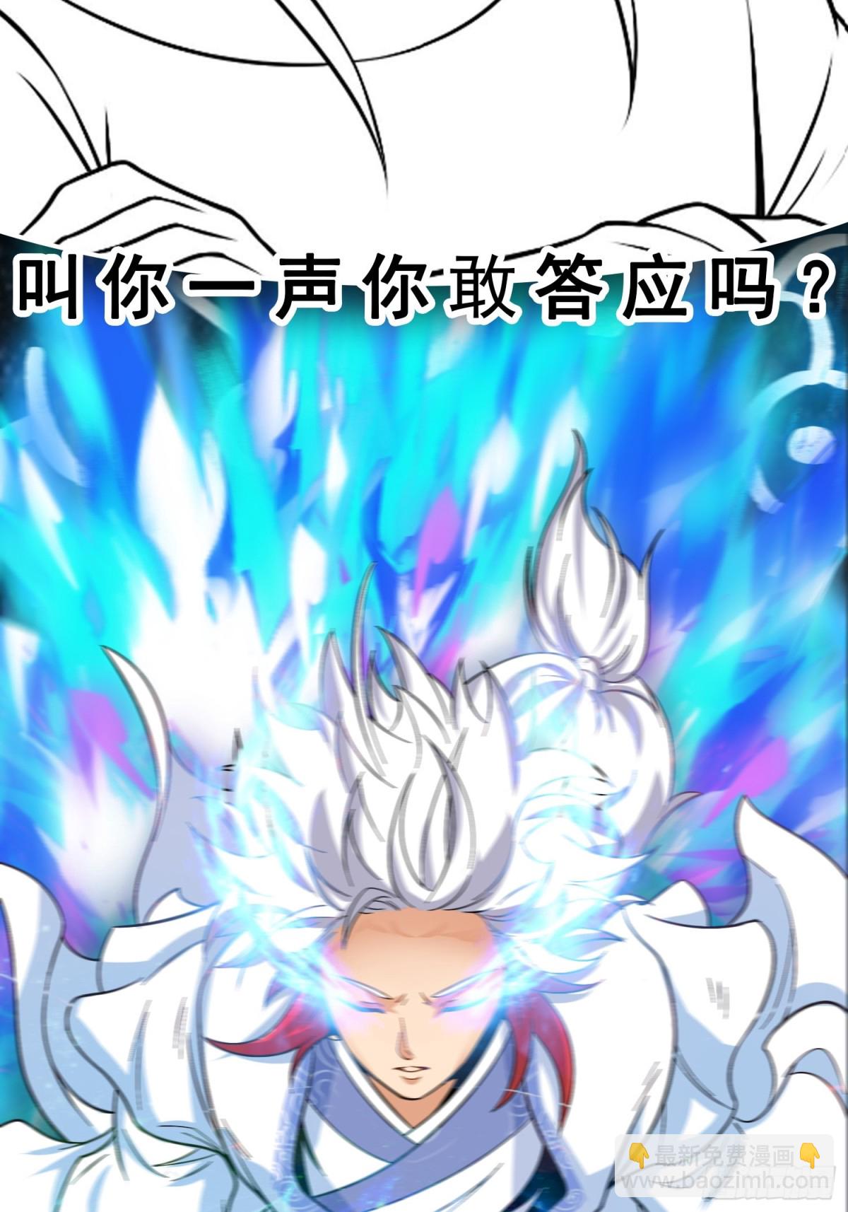 第97话 狂化！-第99话