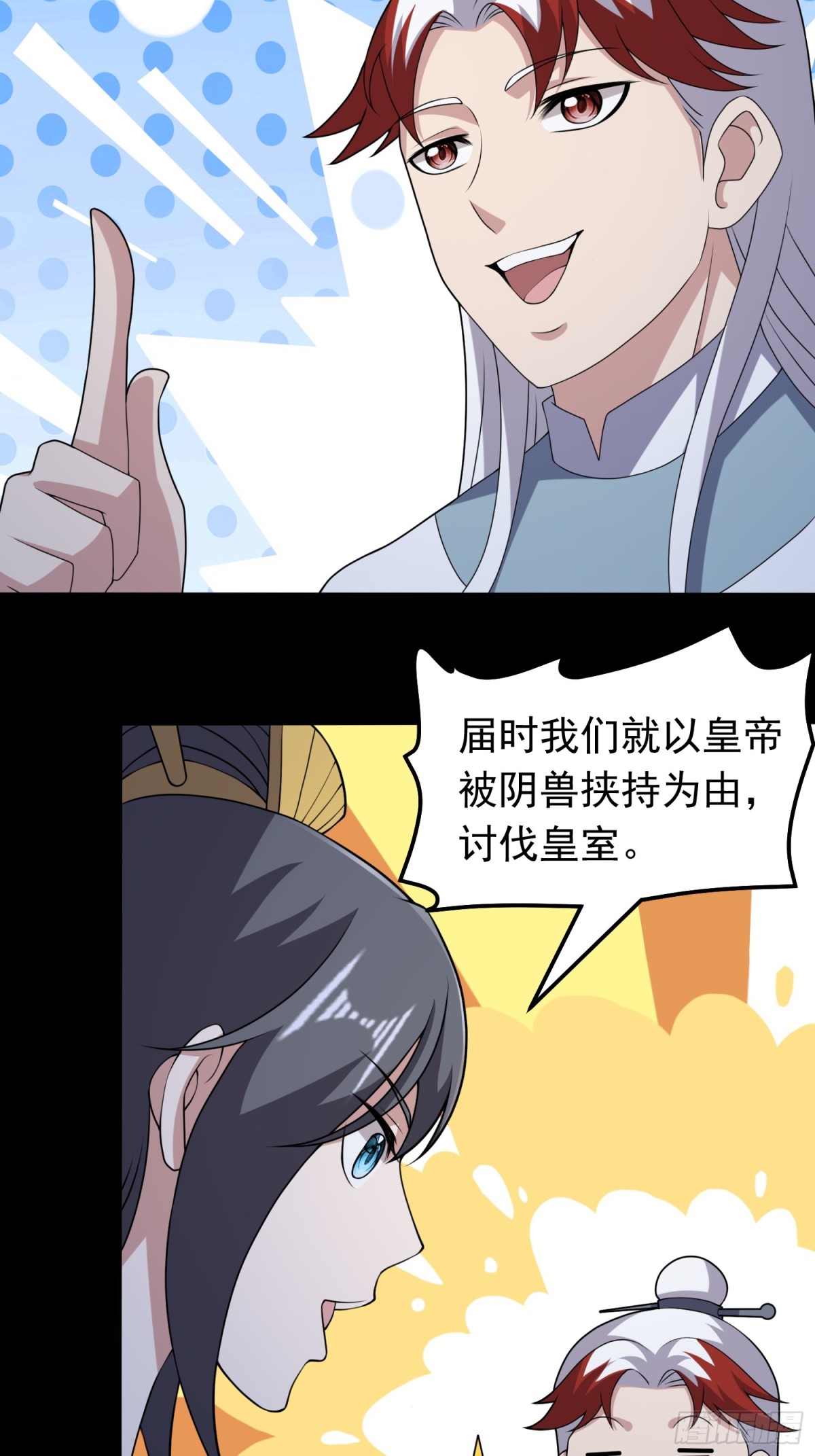 第97话 狂化！-第99话