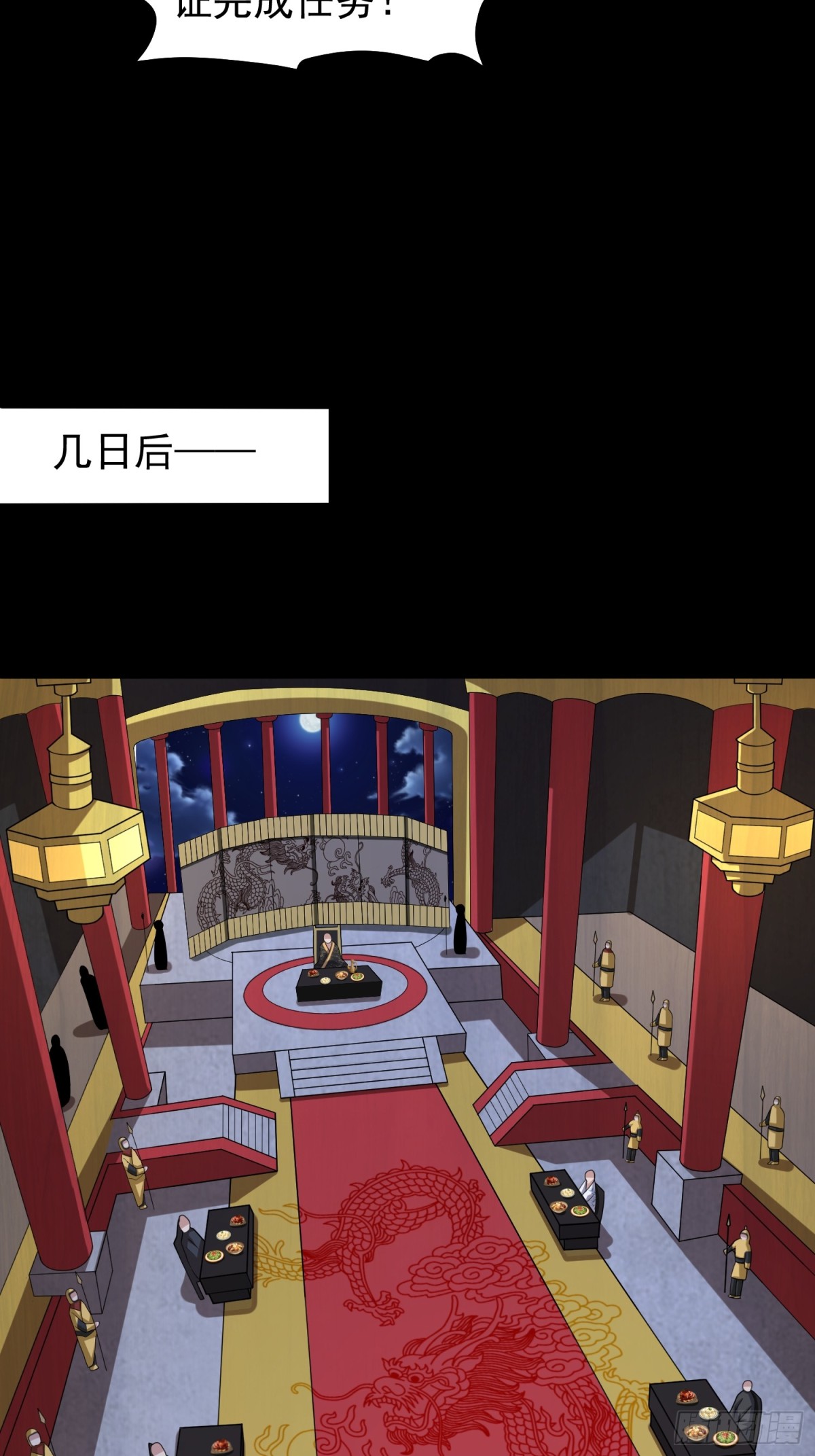 第97话 狂化！-第99话