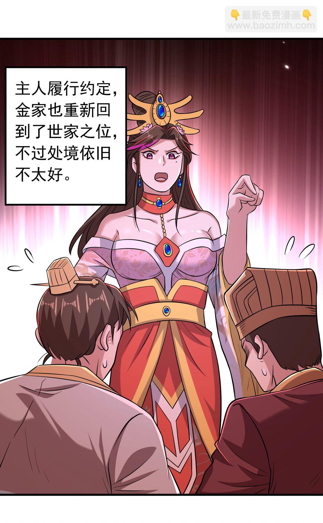 第99话 新世界开启！-第101话