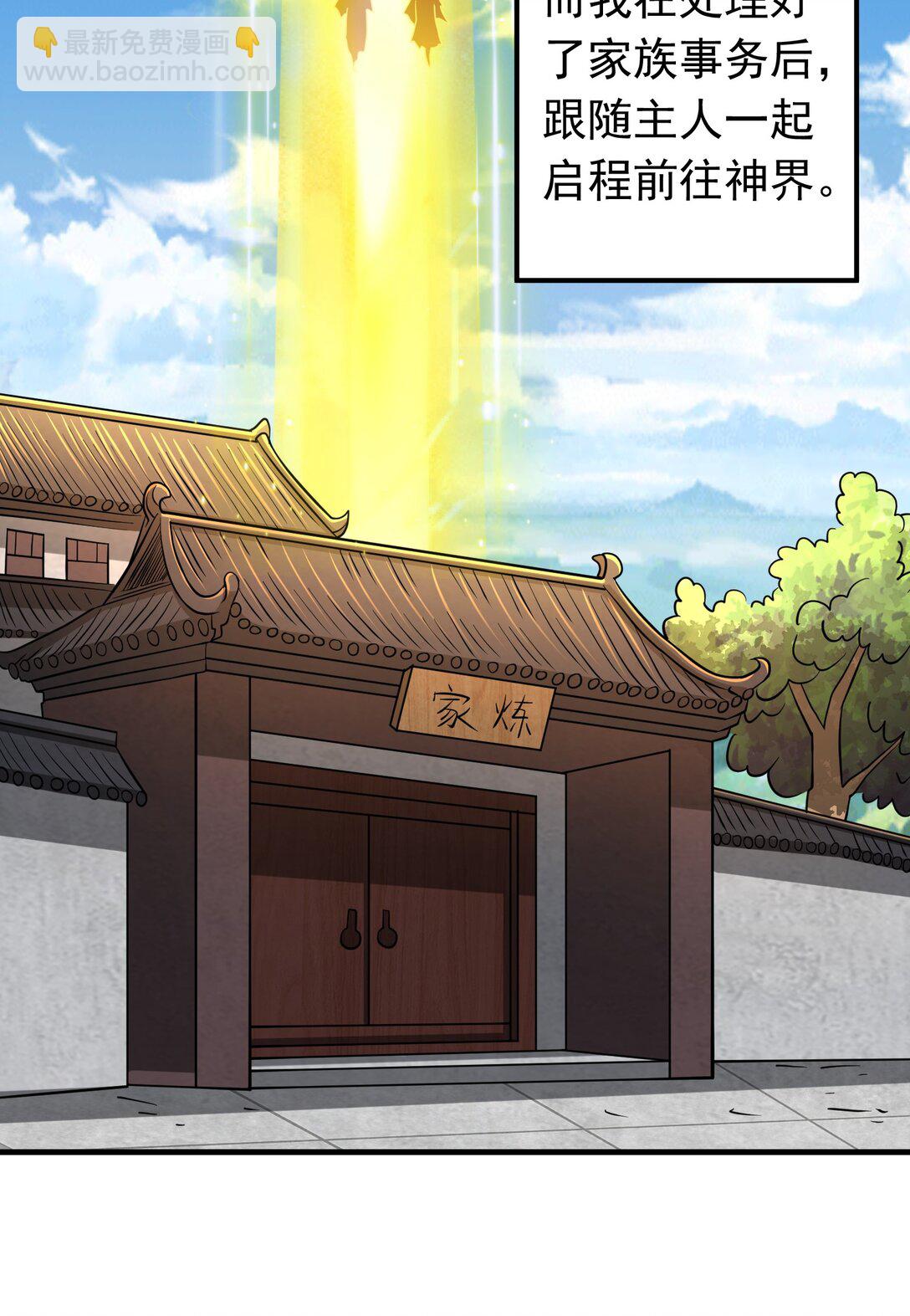 第99话 新世界开启！-第101话
