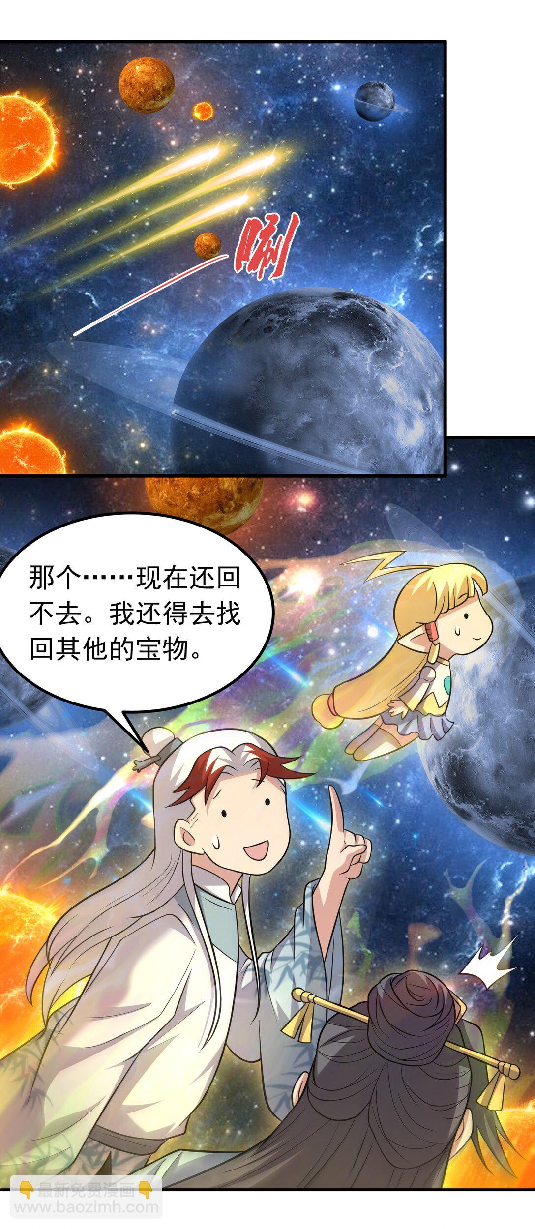 第99话 新世界开启！-第101话