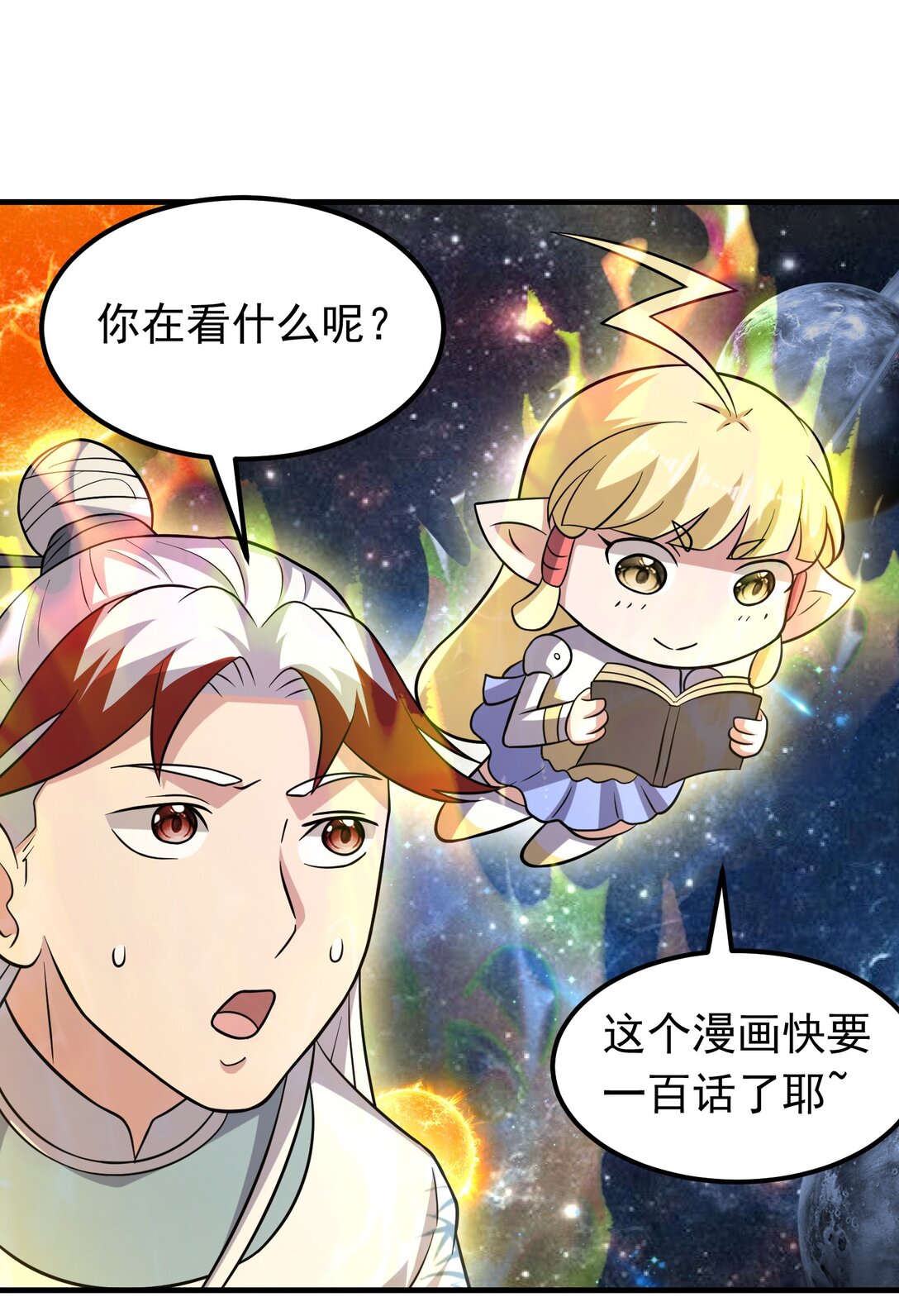 第99话 新世界开启！-第101话