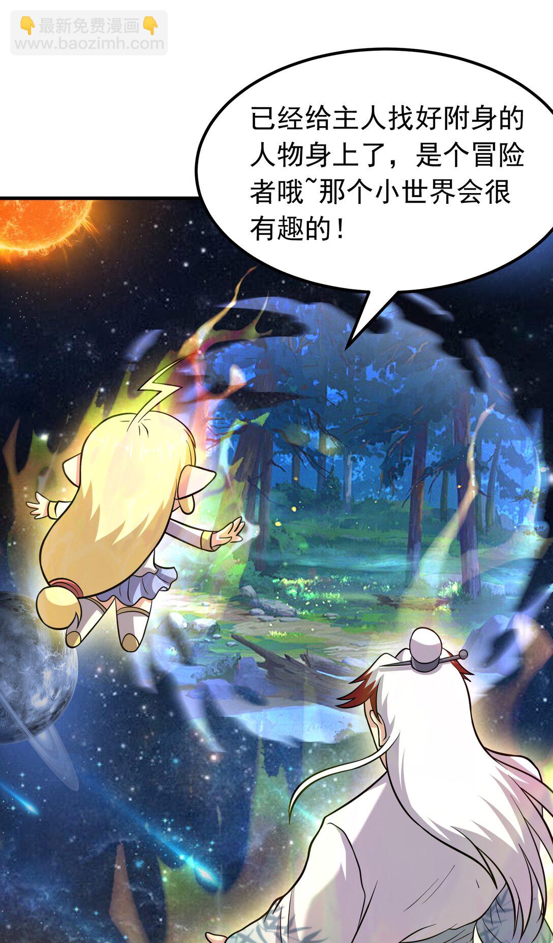 第99话 新世界开启！-第101话