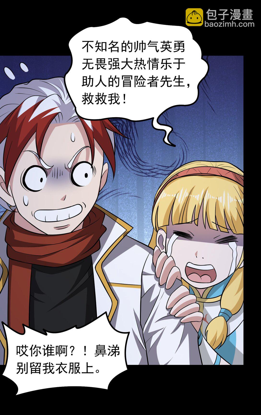 第99话 新世界开启！-第101话