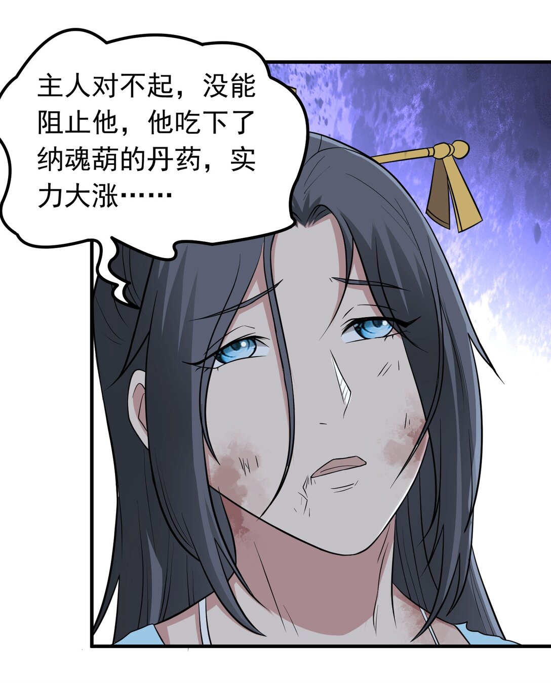 第99话 新世界开启！-第101话