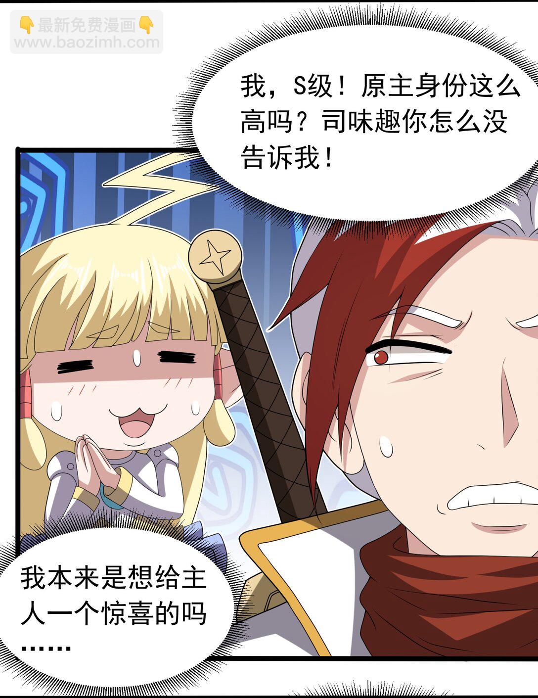 第101话 传奇冒险家！-第103话