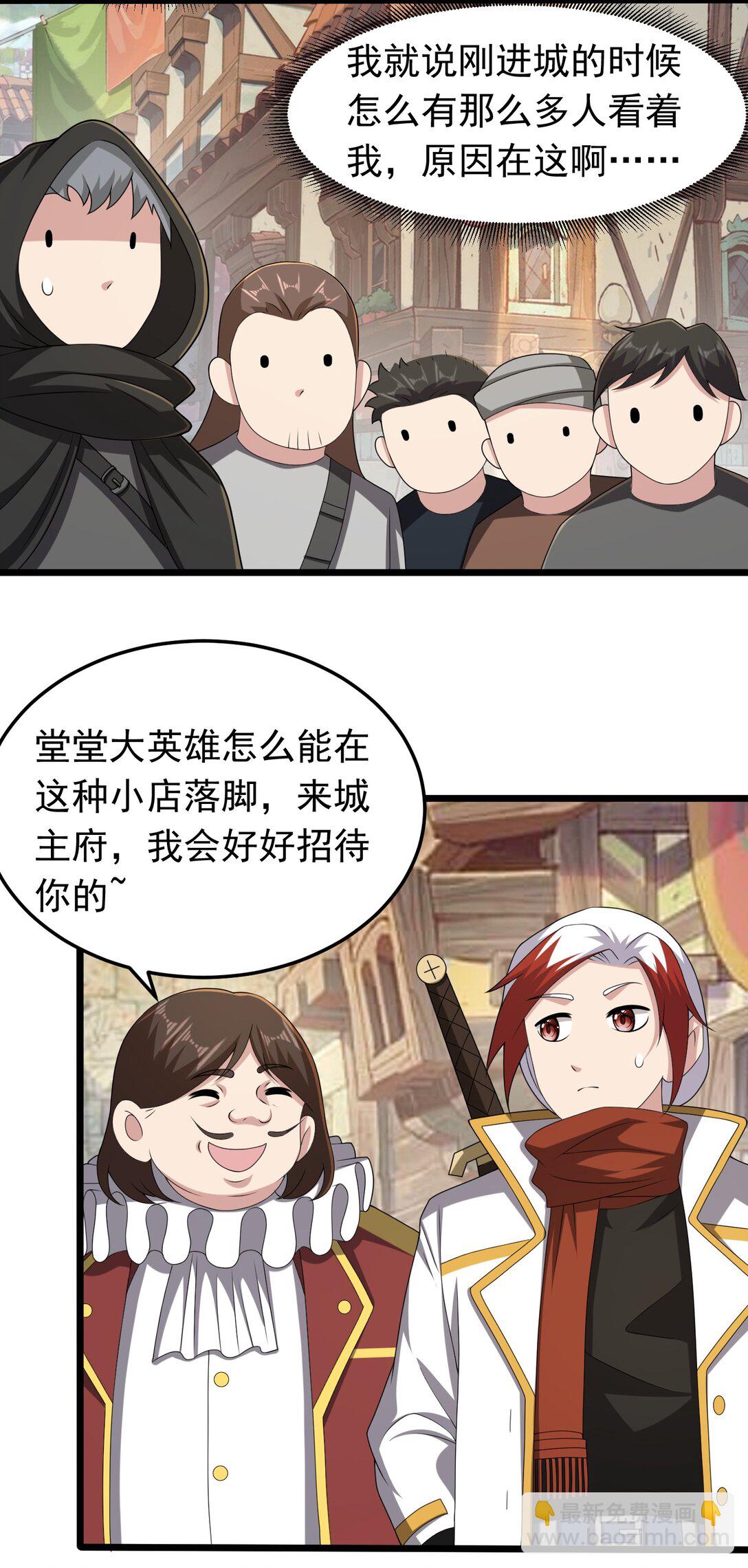 第101话 传奇冒险家！-第103话