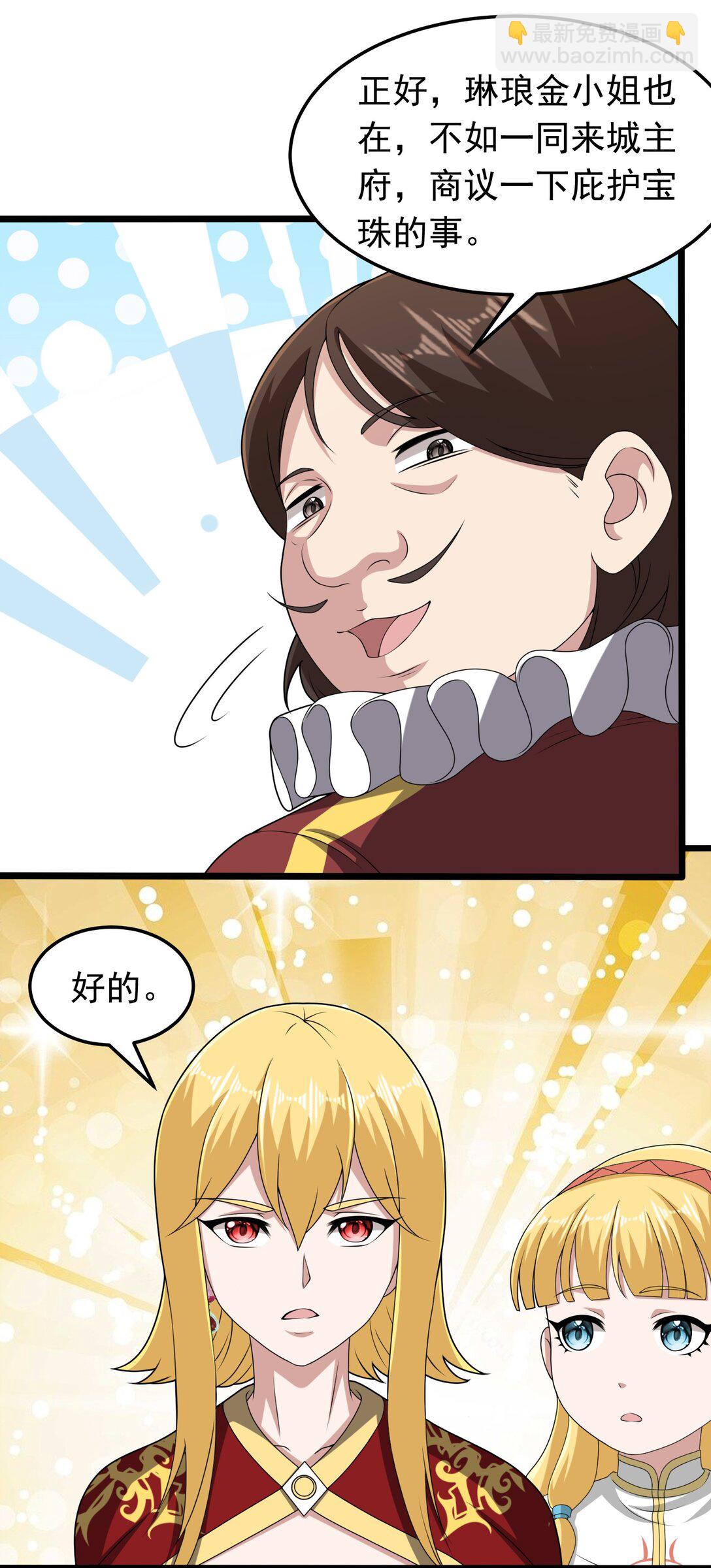 第101话 传奇冒险家！-第103话