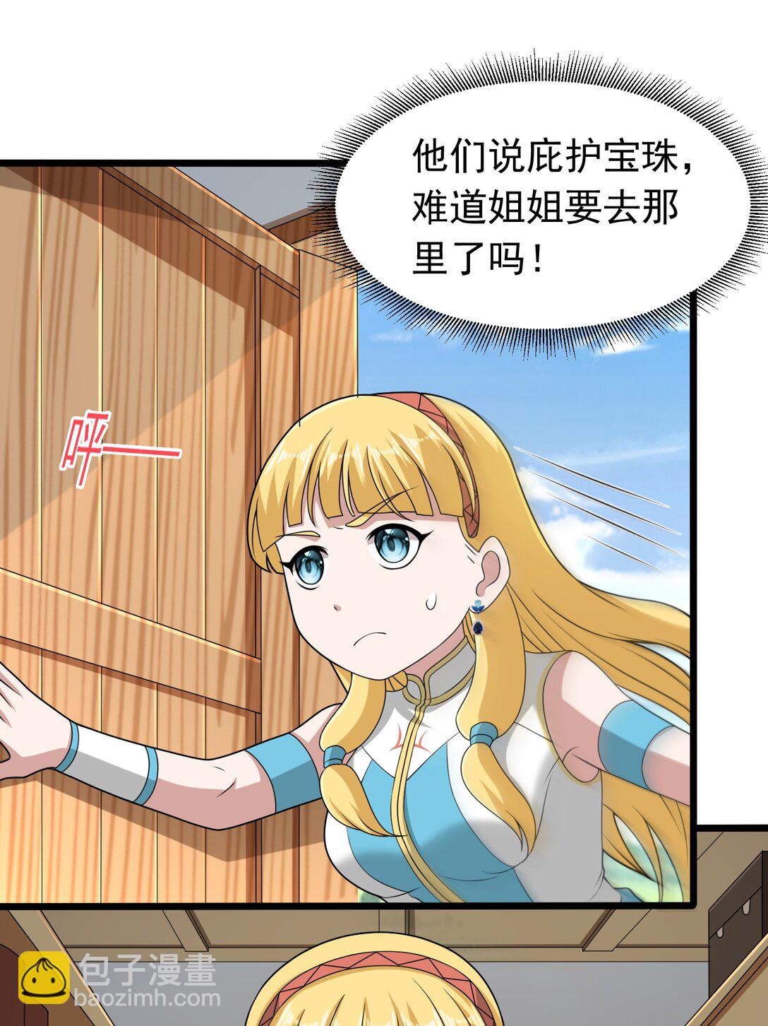 第101话 传奇冒险家！-第103话