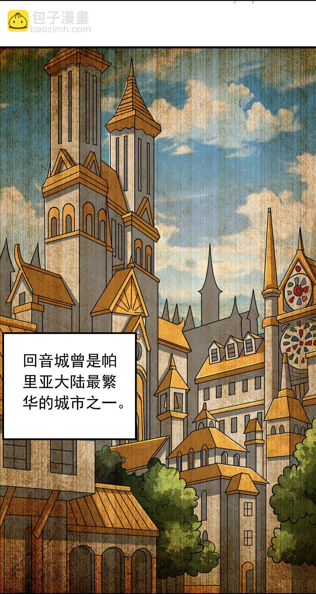 第101话 传奇冒险家！-第103话