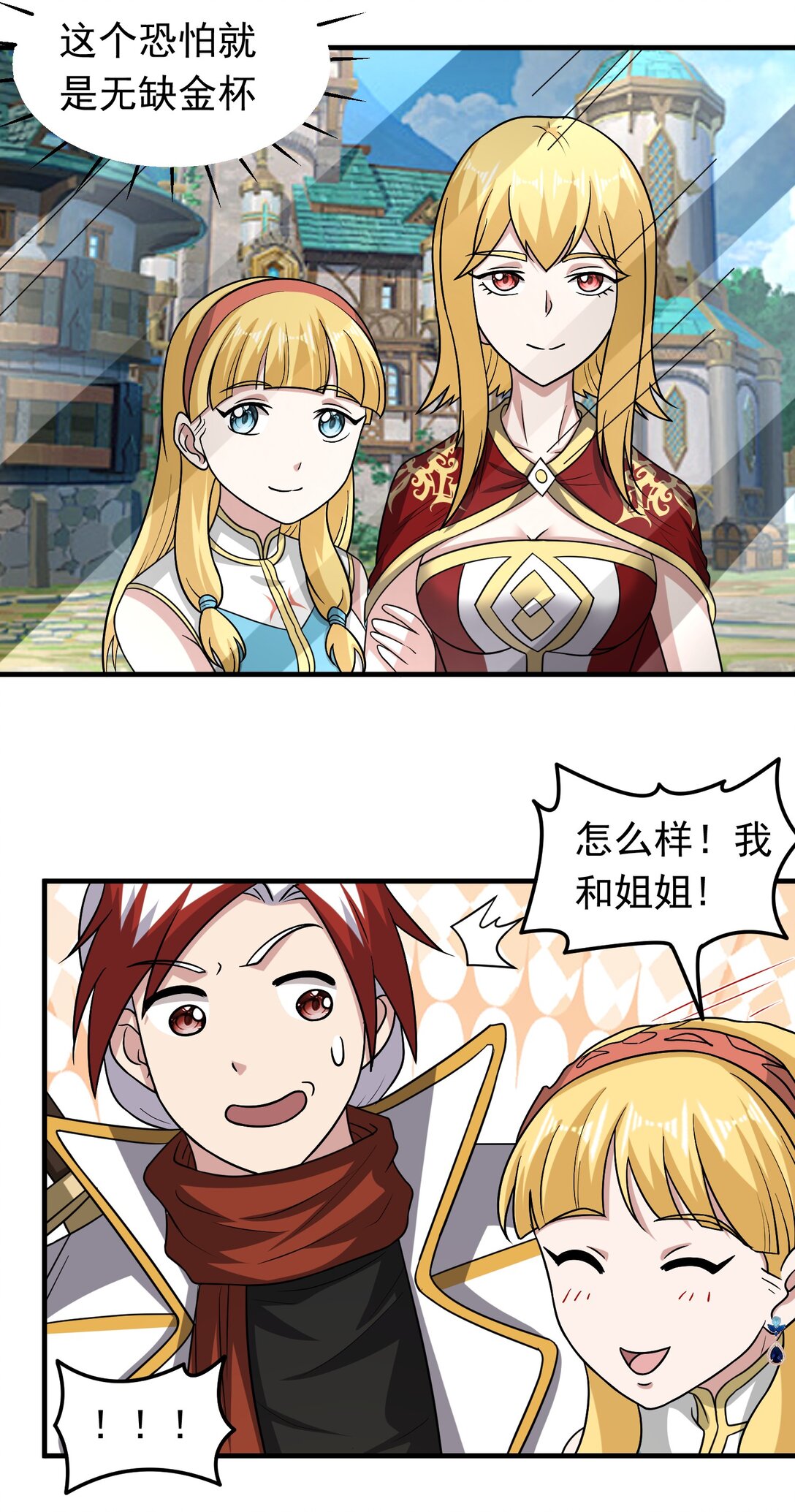 第101话 传奇冒险家！-第103话