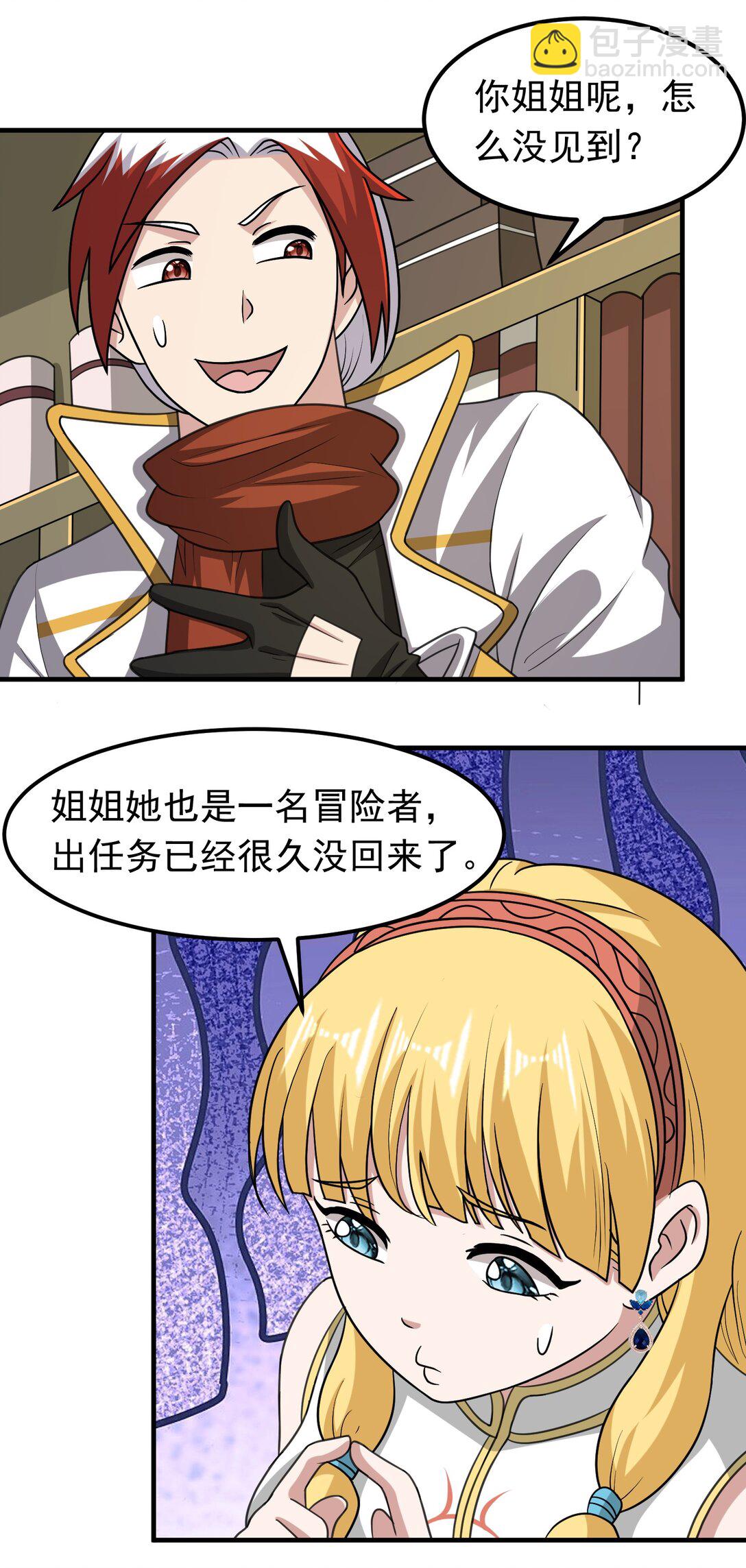 第101话 传奇冒险家！-第103话