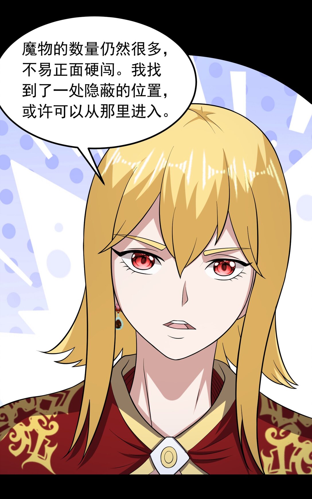 第103话 汇合！-第105话