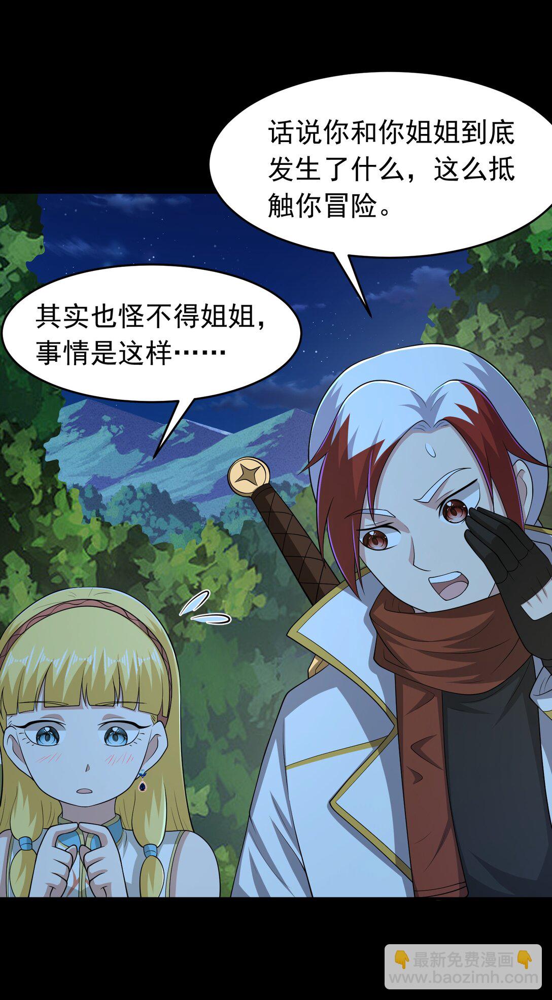 第103话 汇合！-第105话