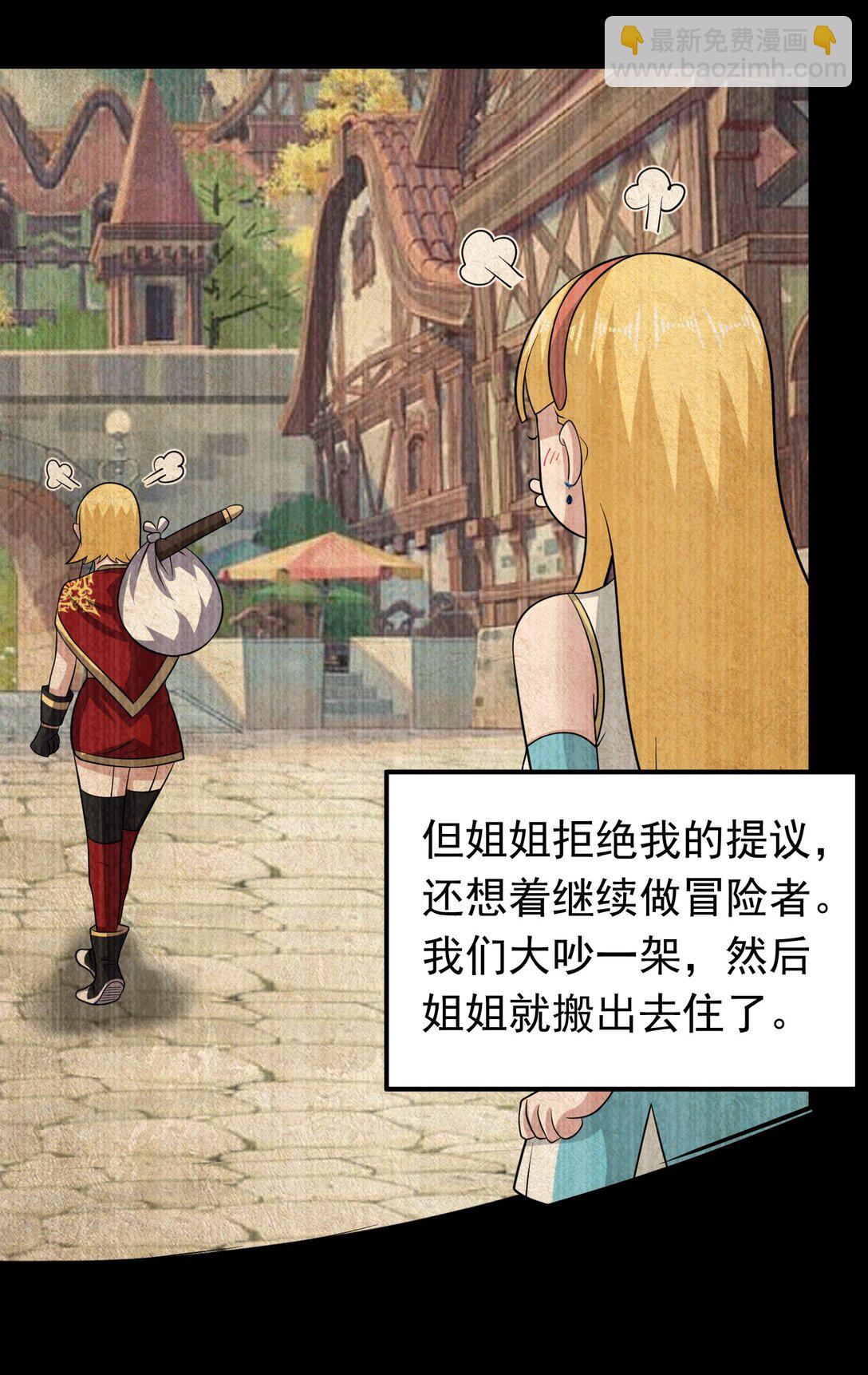 第103话 汇合！-第105话