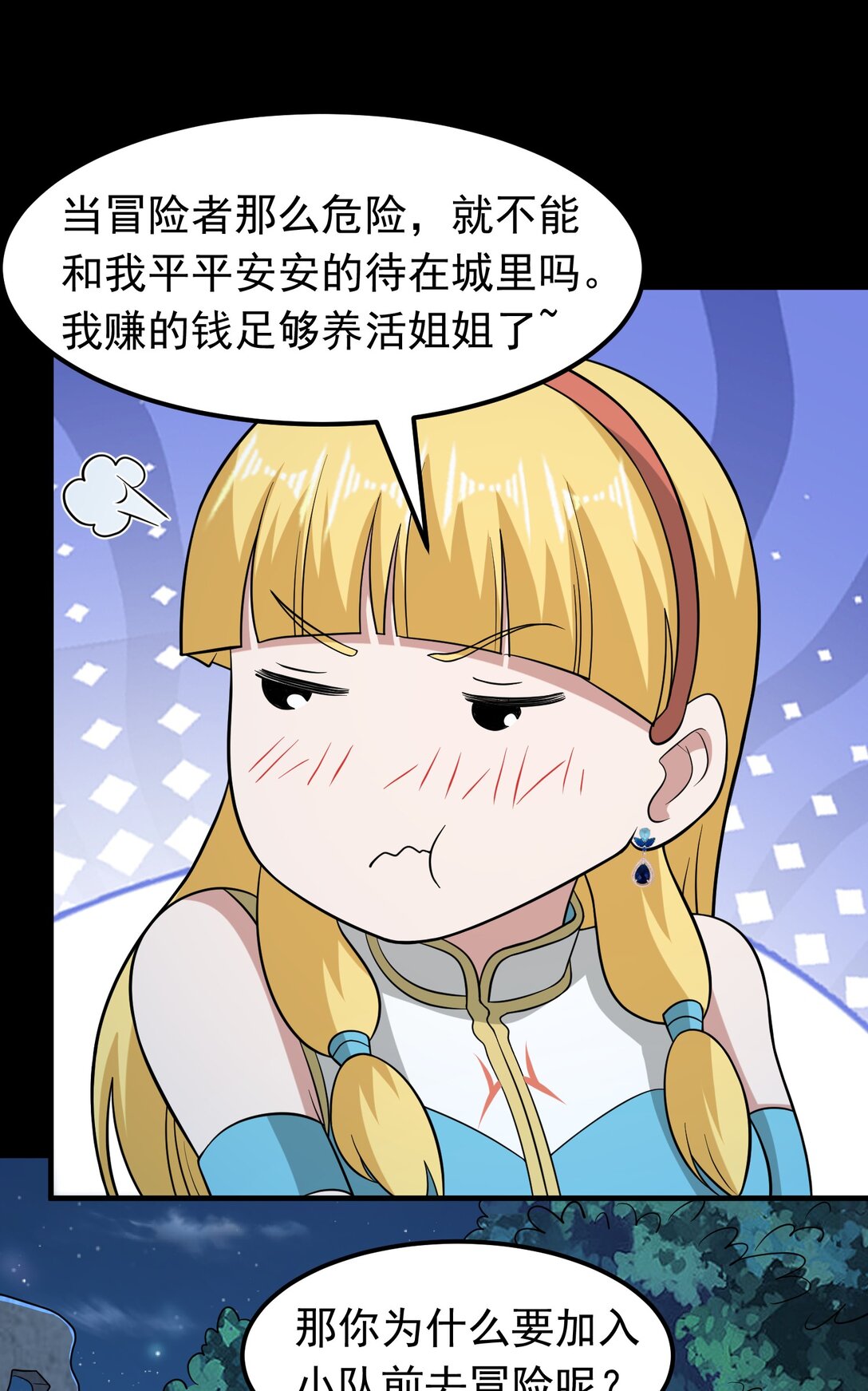 第103话 汇合！-第105话