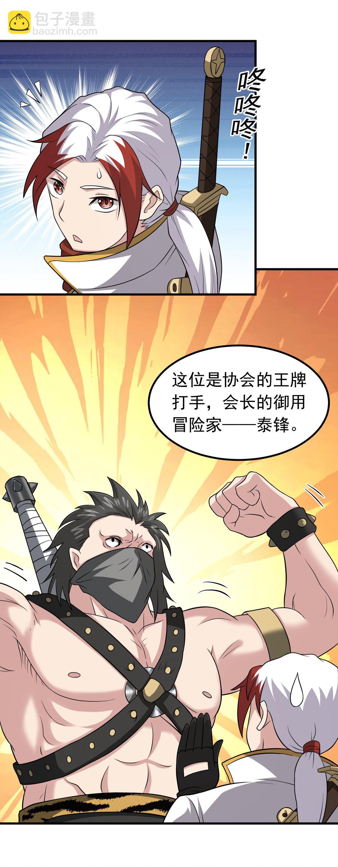 第103话 汇合！-第105话