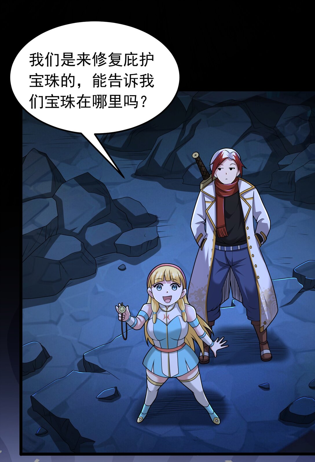 第105话 呆萌大块头-第107话