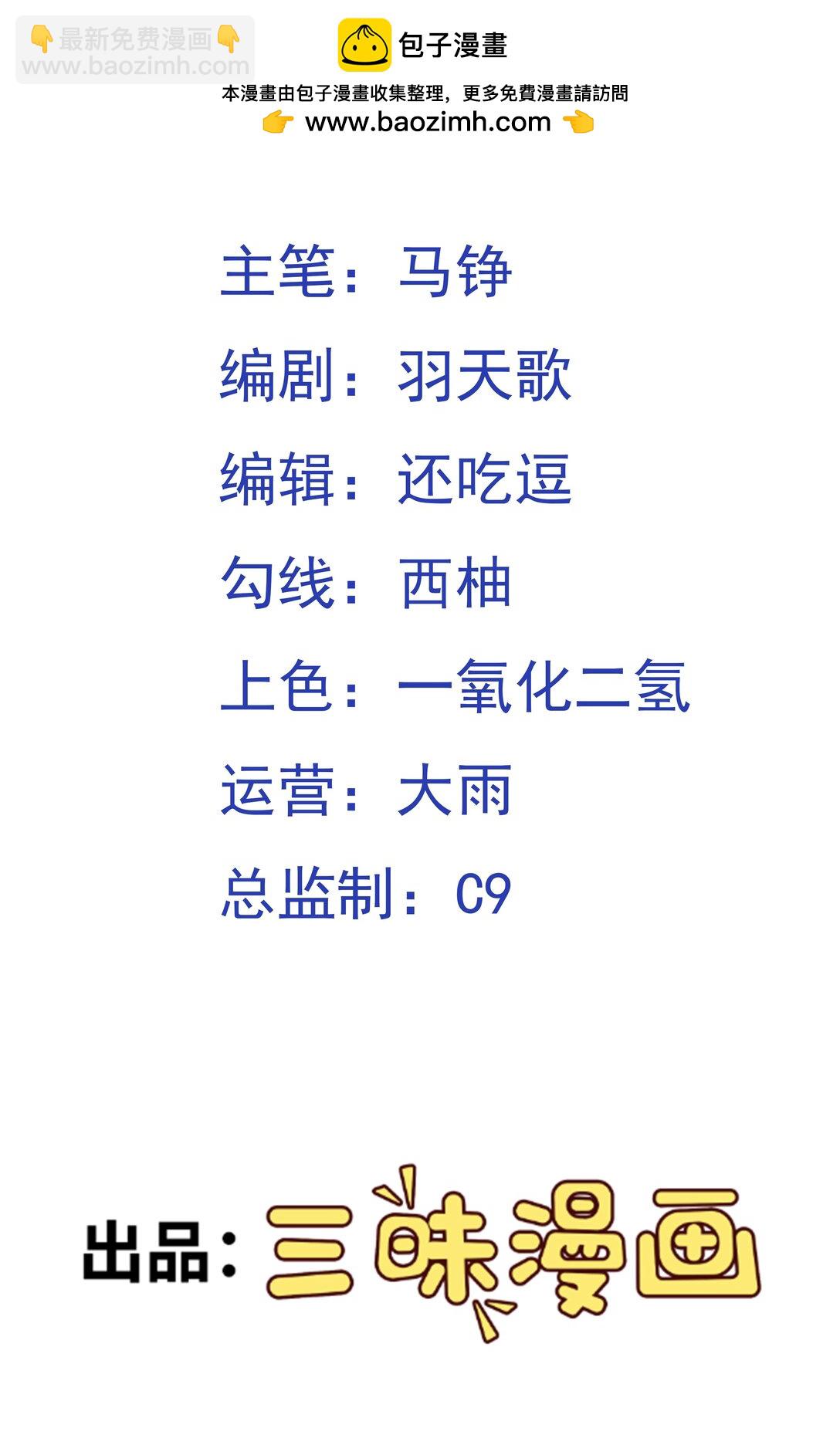 第105话 呆萌大块头-第107话