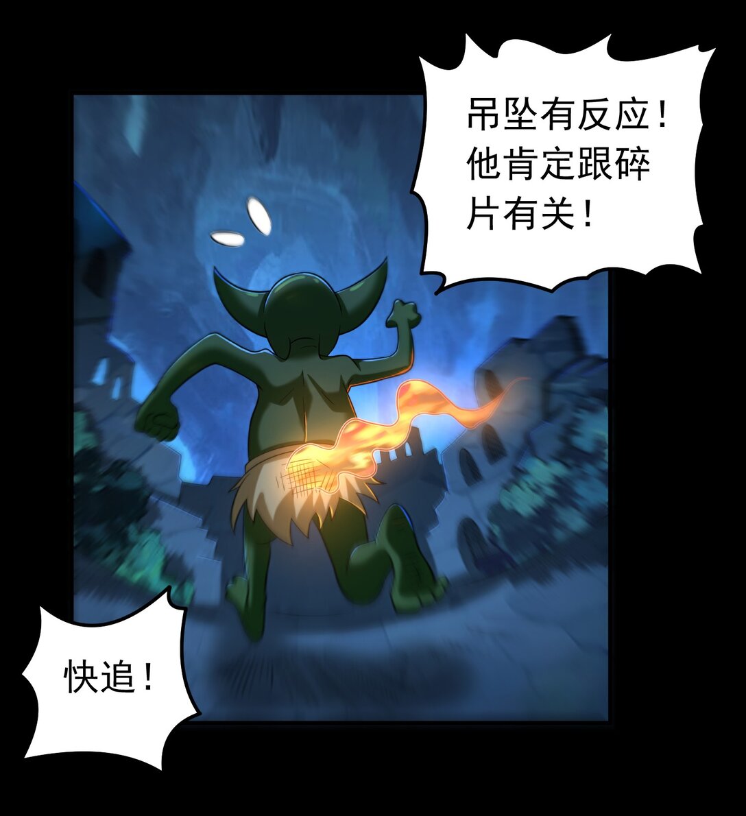 第105话 呆萌大块头-第107话