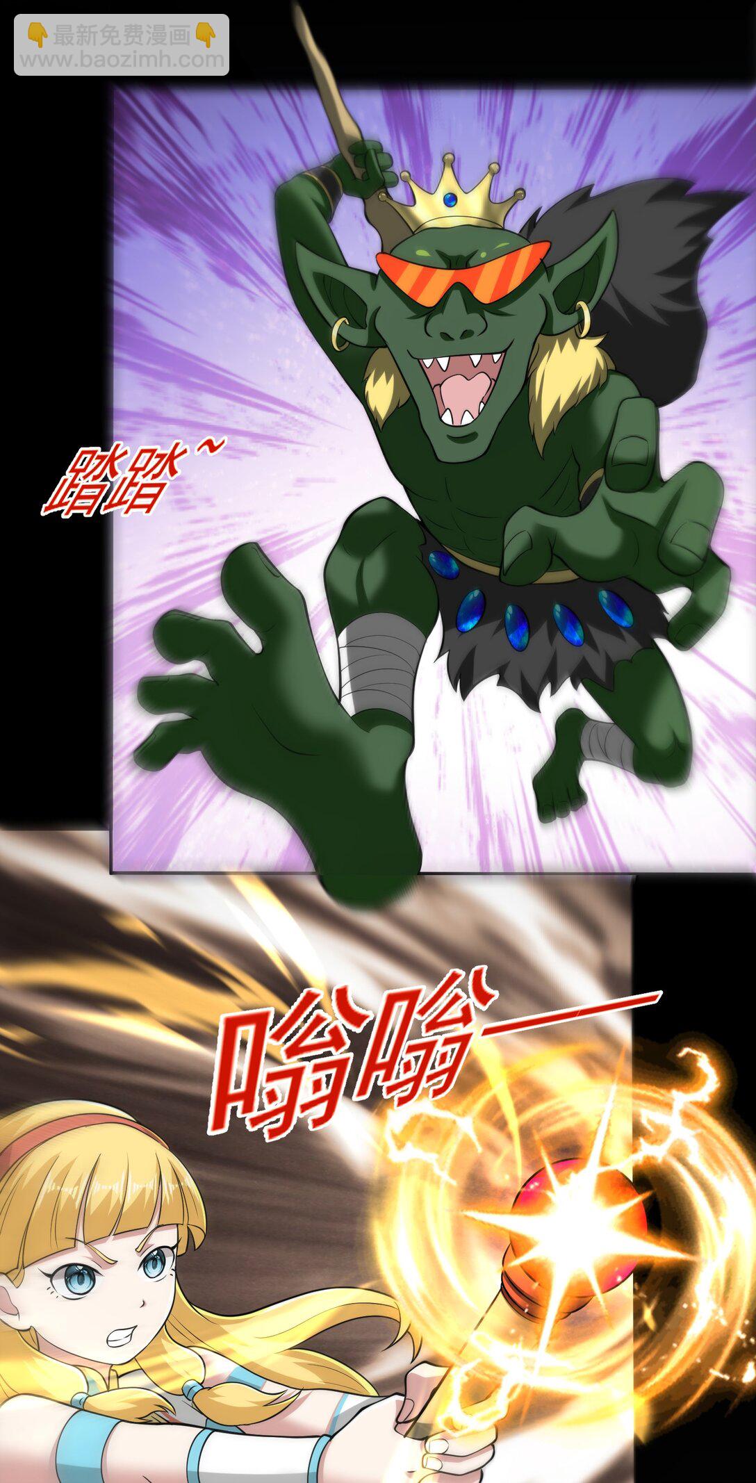 第105话 呆萌大块头-第107话