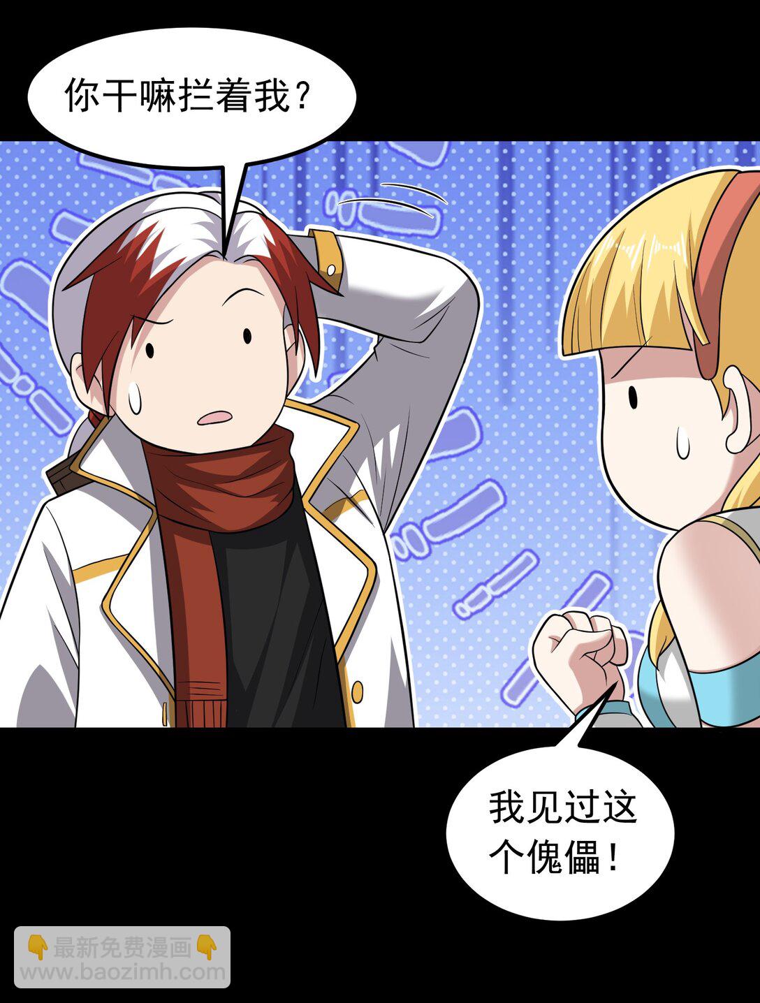 第105话 呆萌大块头-第107话