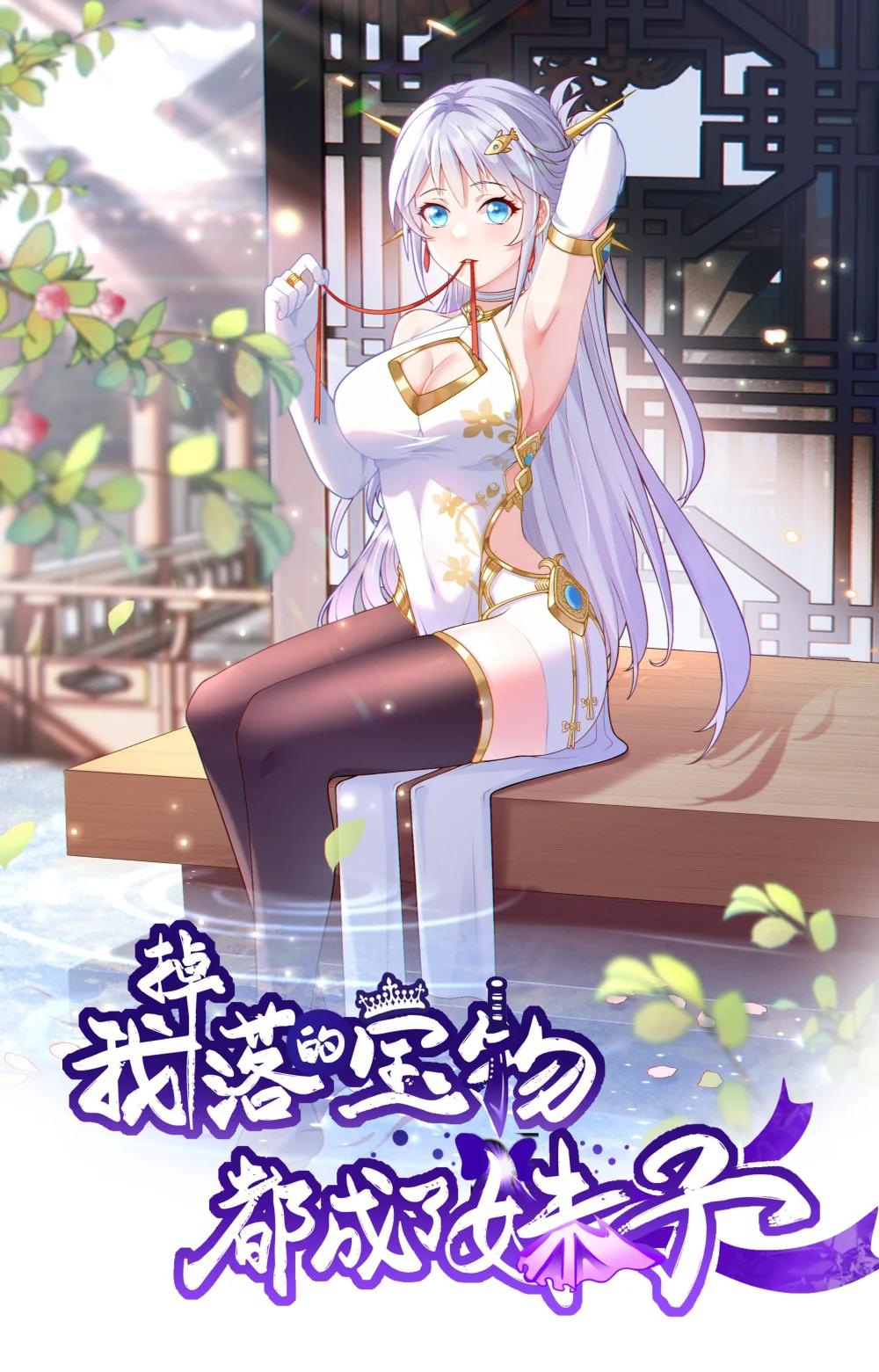 第107话 大胸&lsquo;纳万物&rsquo;-第109话