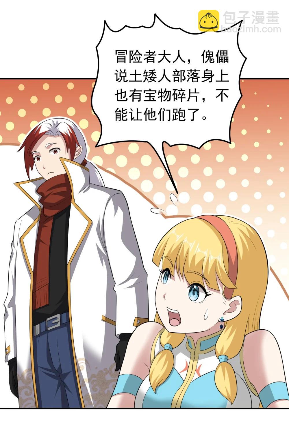 第107话 大胸&lsquo;纳万物&rsquo;-第109话