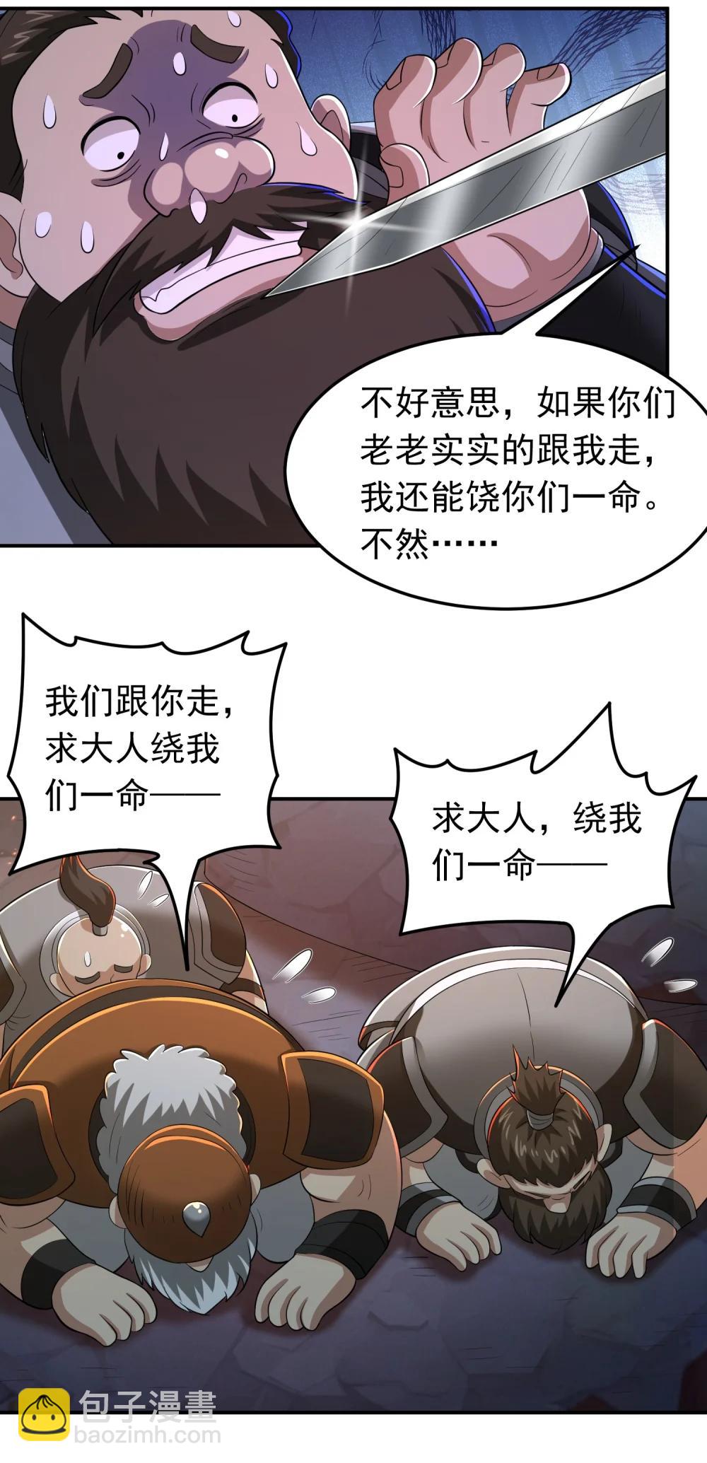 第107话 大胸&lsquo;纳万物&rsquo;-第109话