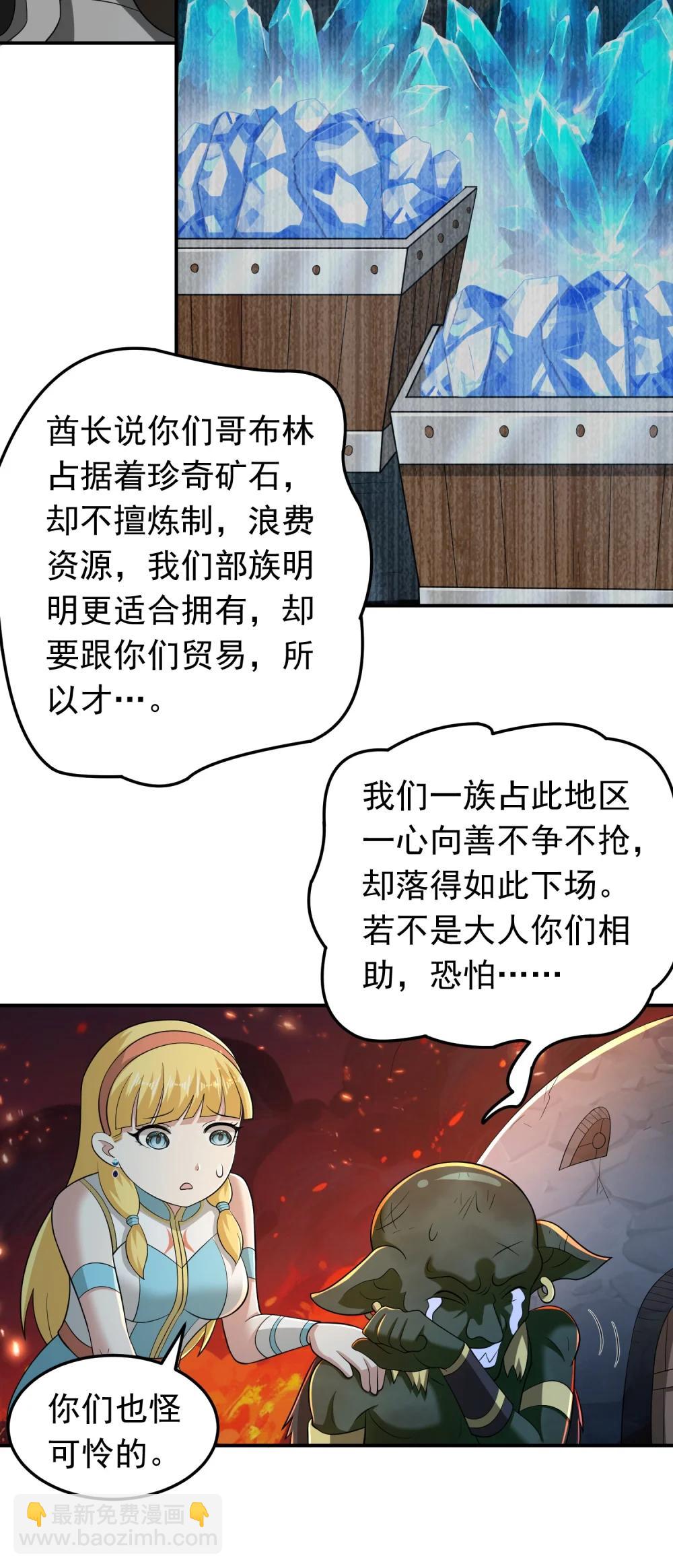 第107话 大胸&lsquo;纳万物&rsquo;-第109话