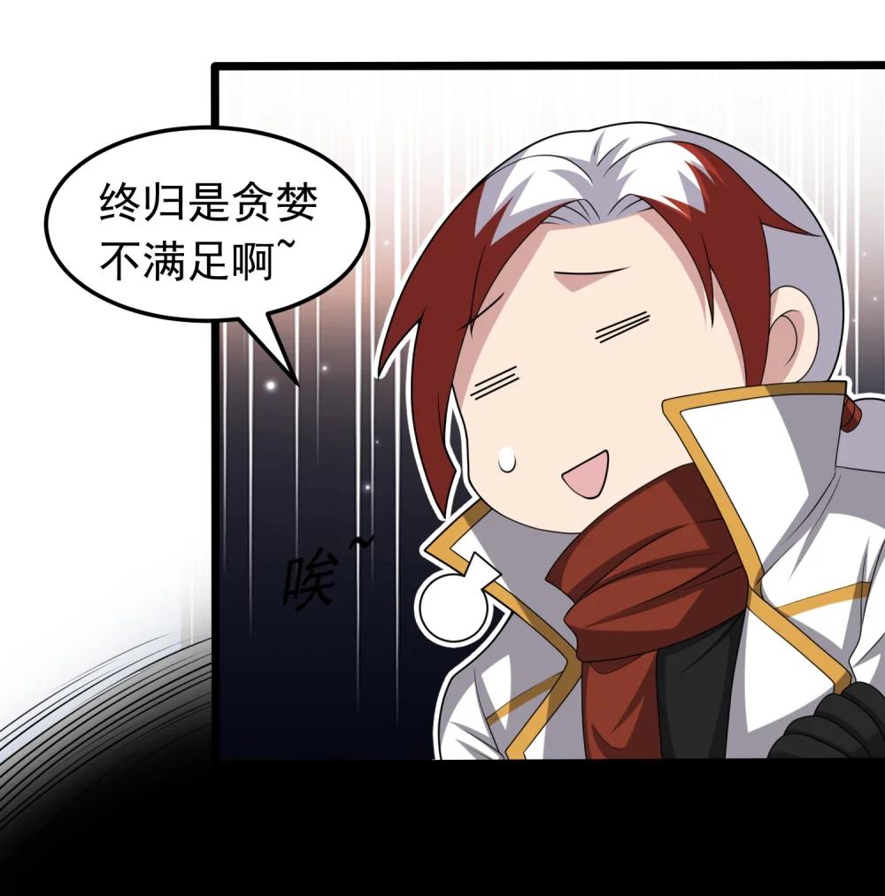 第107话 大胸&lsquo;纳万物&rsquo;-第109话