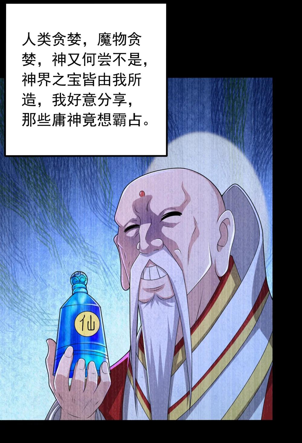 第107话 大胸&lsquo;纳万物&rsquo;-第109话