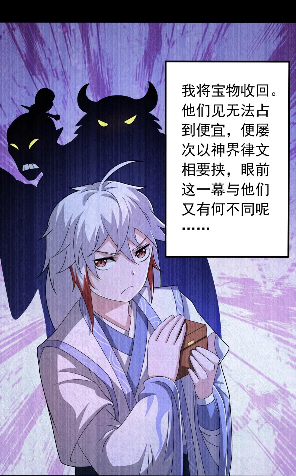 第107话 大胸&lsquo;纳万物&rsquo;-第109话